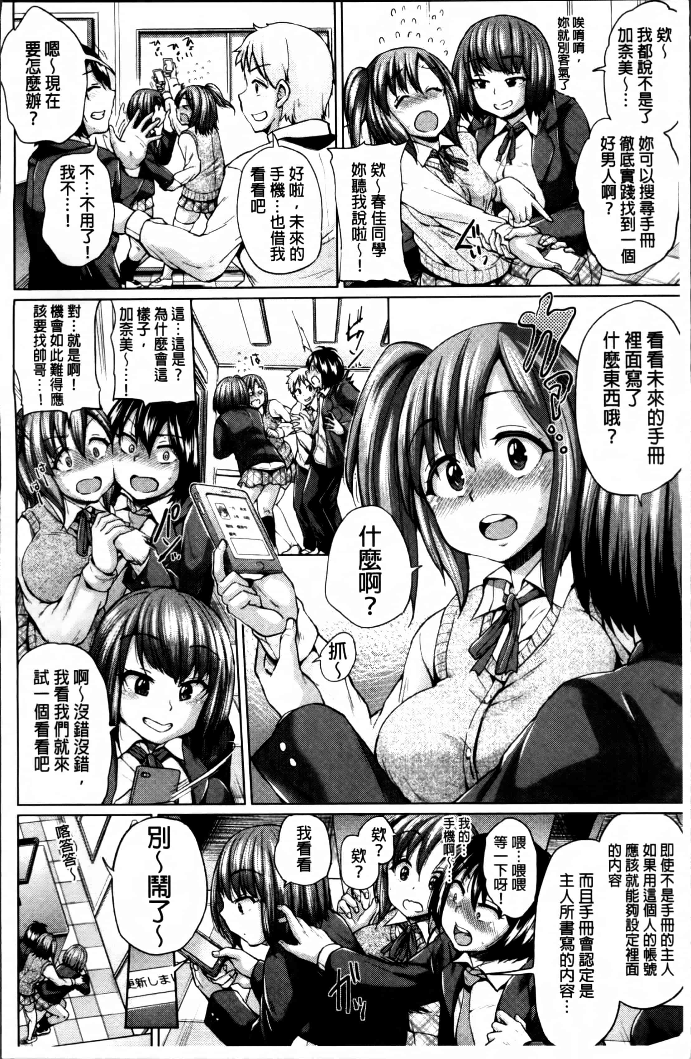 汉化版-[夢乃狸] オスメスあでぃくしょん + 2x8P小冊子, 「異性の手帳」[4K掃圖組]_第1集
