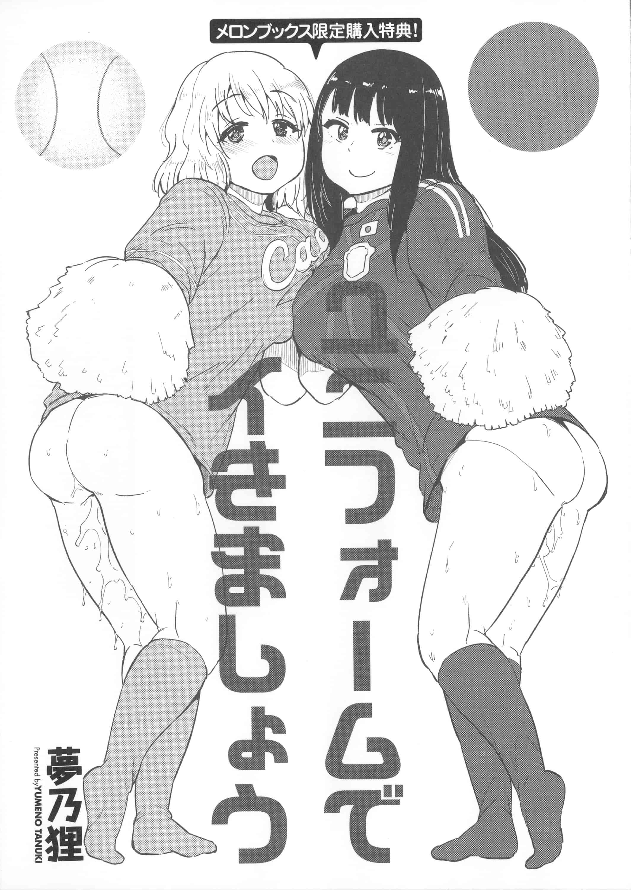 汉化版-[夢乃狸] オスメスあでぃくしょん + 2x8P小冊子, 「異性の手帳」[4K掃圖組]_第6集
