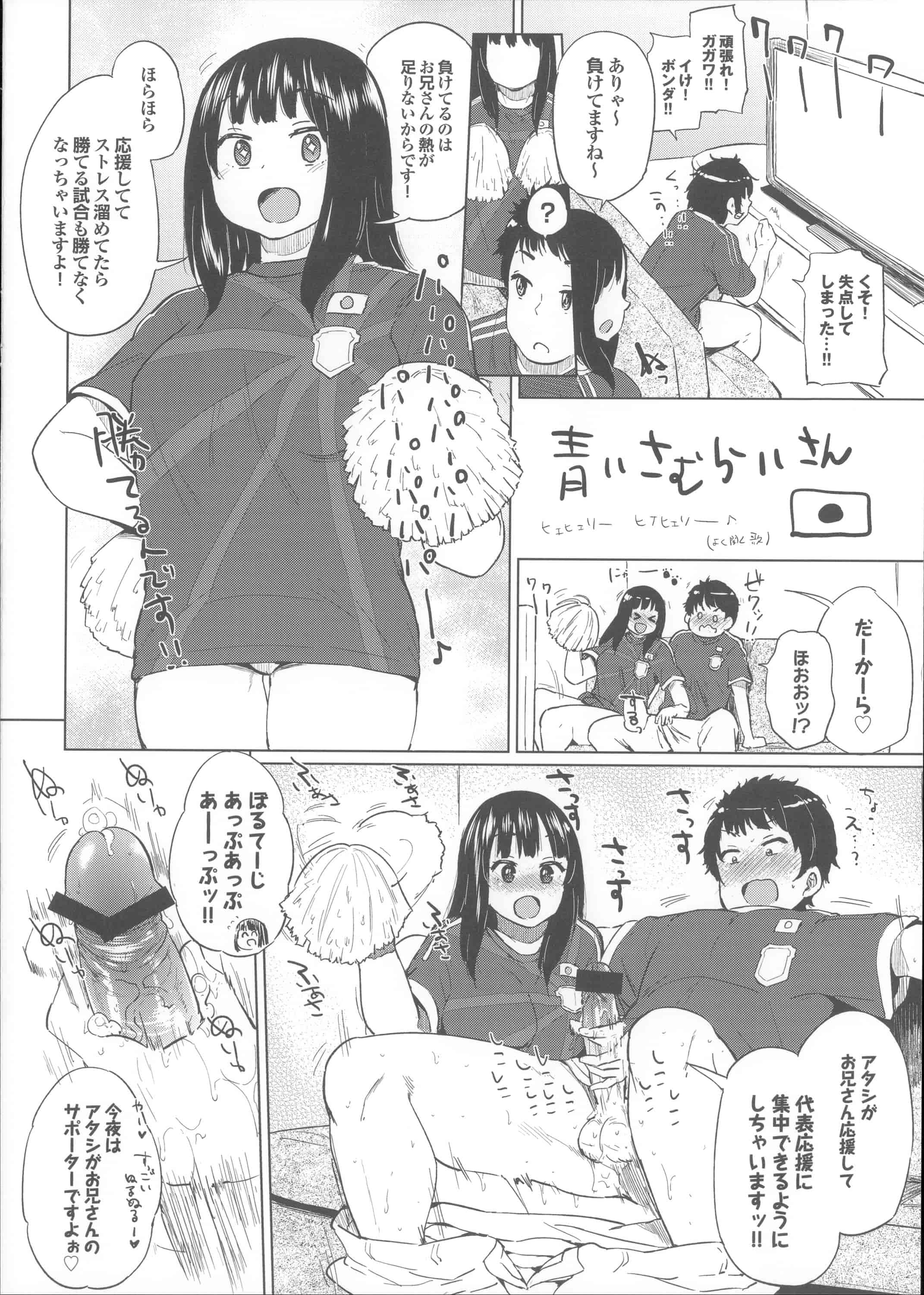 汉化版-[夢乃狸] オスメスあでぃくしょん + 2x8P小冊子, 「異性の手帳」[4K掃圖組]_第6集
