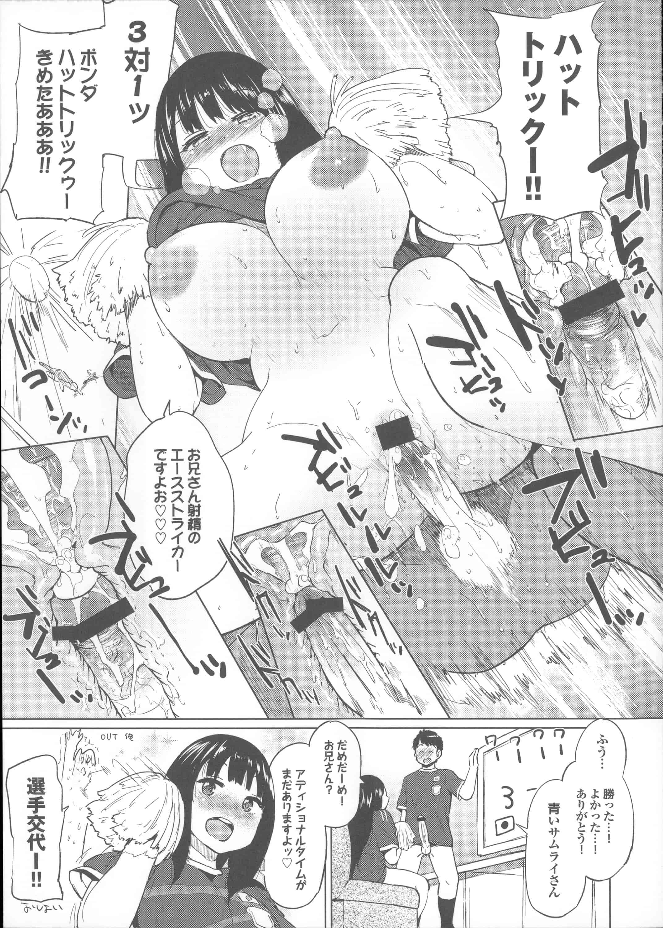 汉化版-[夢乃狸] オスメスあでぃくしょん + 2x8P小冊子, 「異性の手帳」[4K掃圖組]_第6集