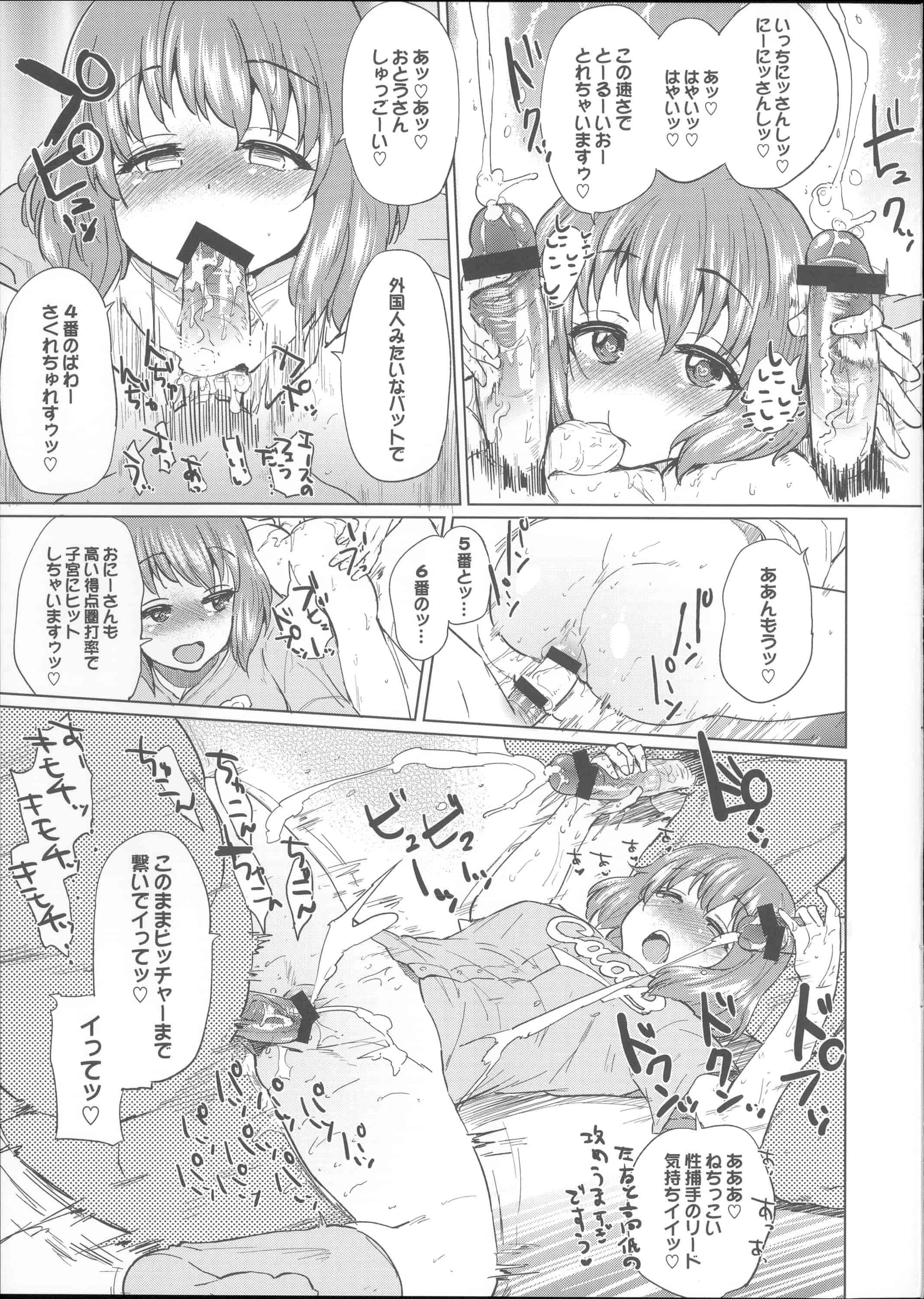 汉化版-[夢乃狸] オスメスあでぃくしょん + 2x8P小冊子, 「異性の手帳」[4K掃圖組]_第6集
