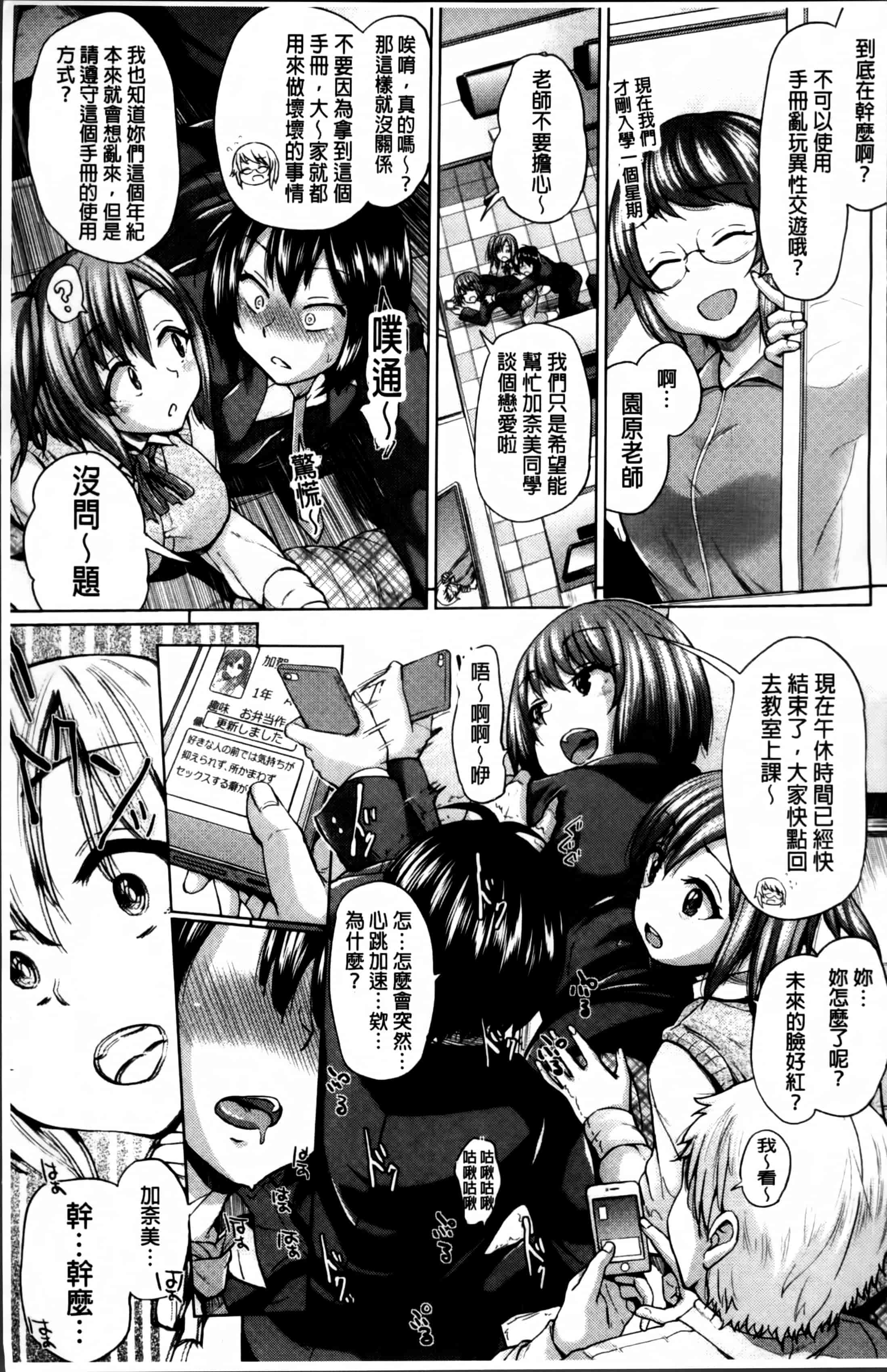 汉化版-[夢乃狸] オスメスあでぃくしょん + 2x8P小冊子, 「異性の手帳」[4K掃圖組]_第1集