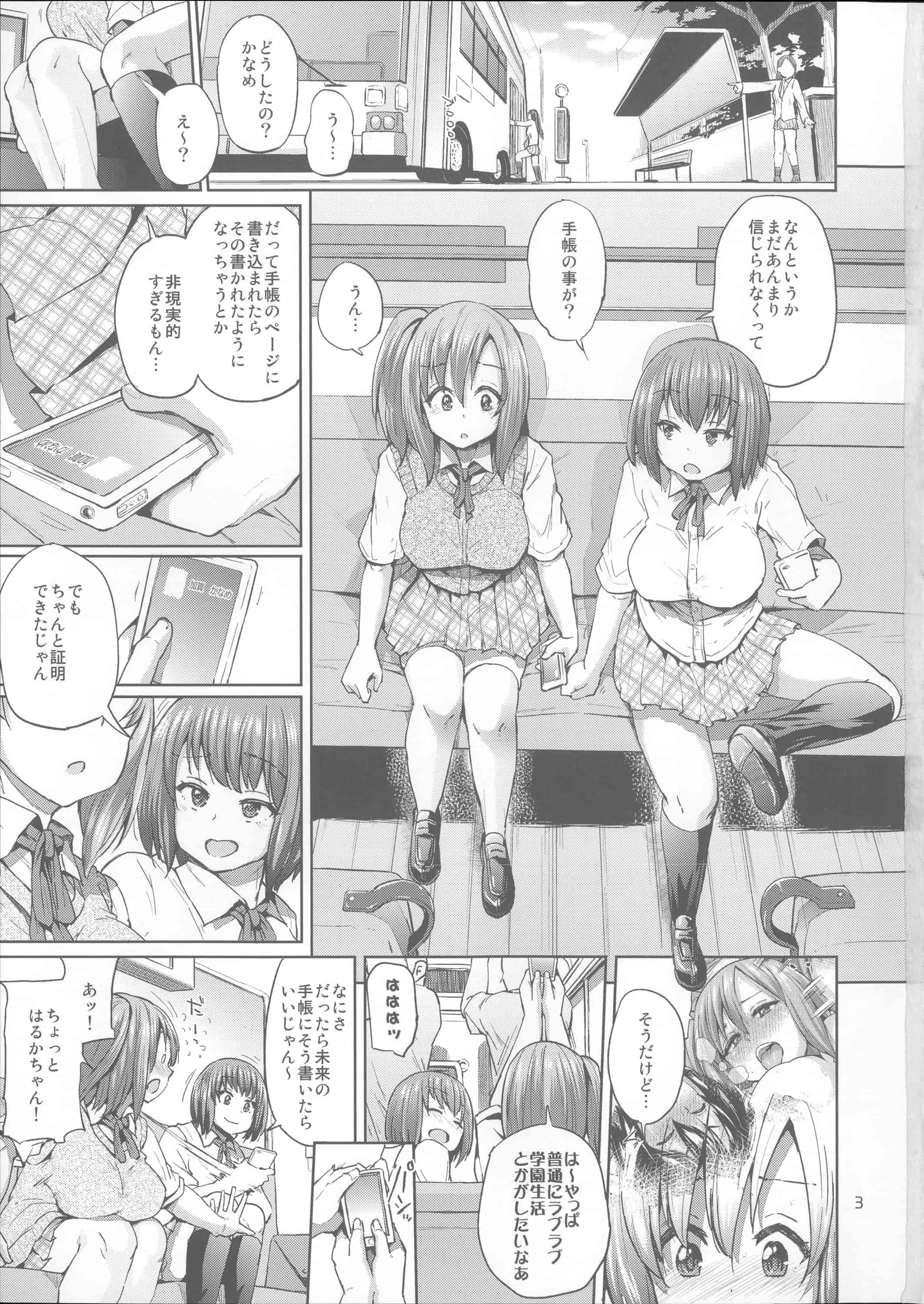 汉化版-[夢乃狸] オスメスあでぃくしょん + 2x8P小冊子, 「異性の手帳」[4K掃圖組]_第6集