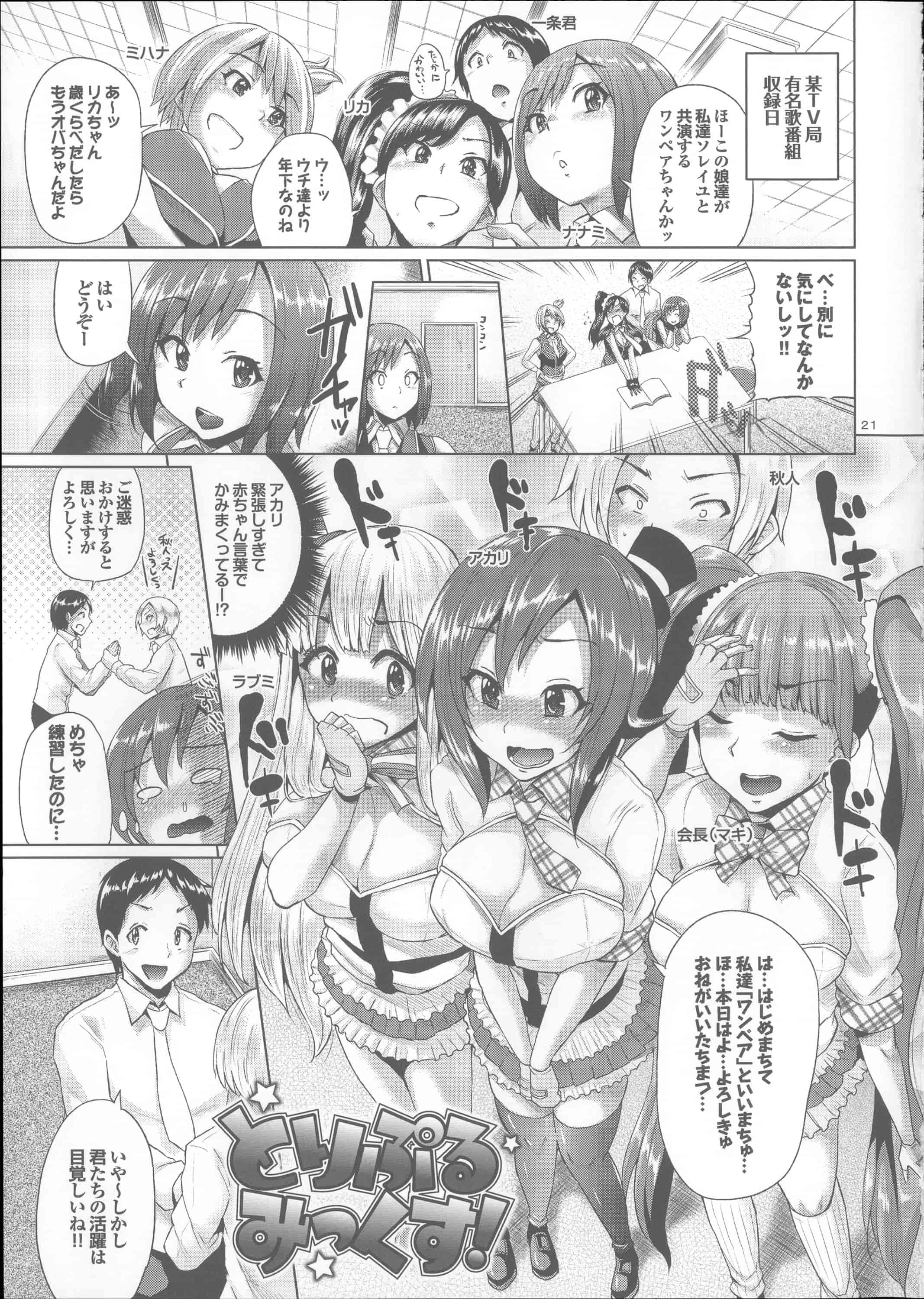 汉化版-[夢乃狸] オスメスあでぃくしょん + 2x8P小冊子, 「異性の手帳」[4K掃圖組]_第7集