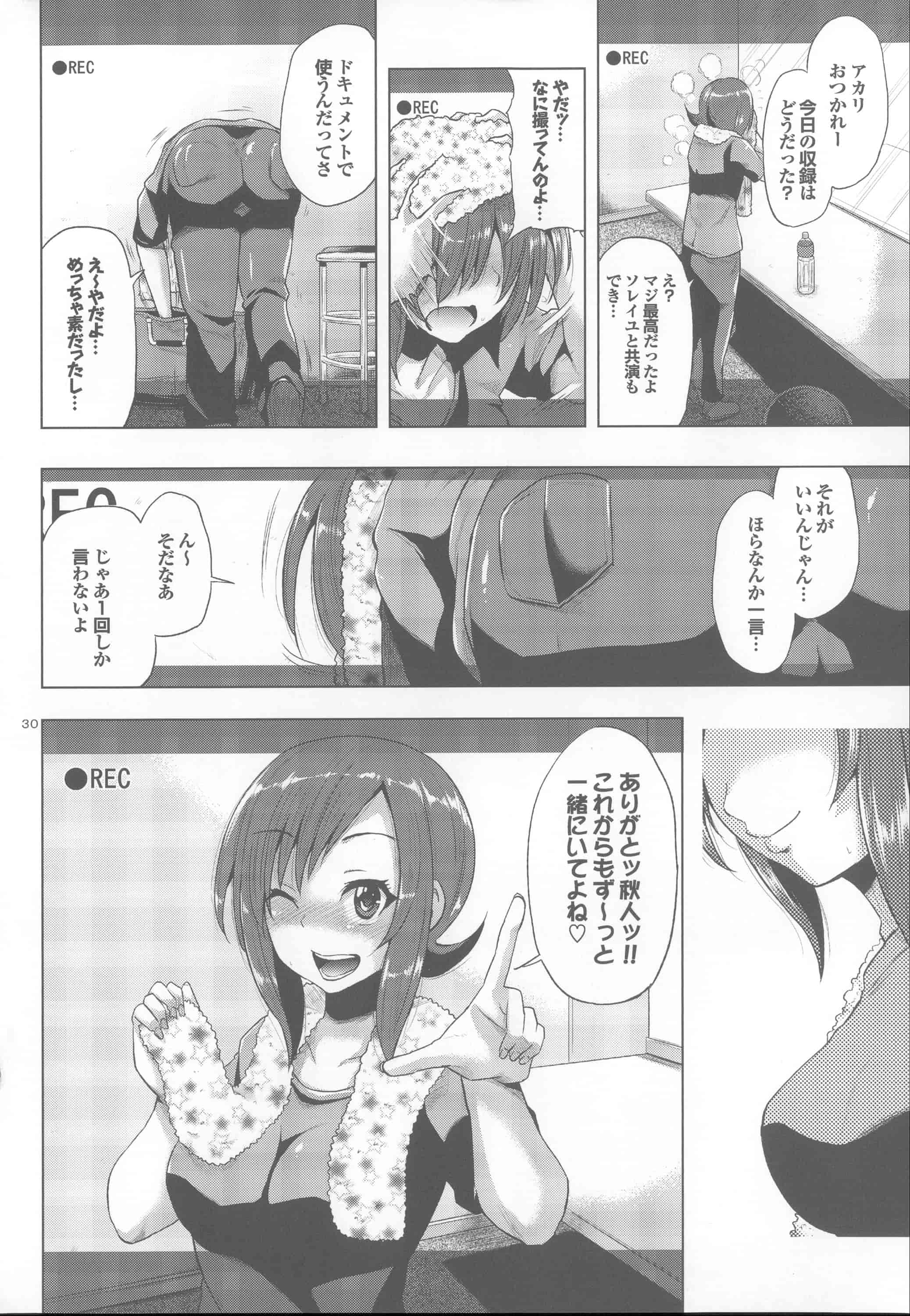 汉化版-[夢乃狸] オスメスあでぃくしょん + 2x8P小冊子, 「異性の手帳」[4K掃圖組]_第7集