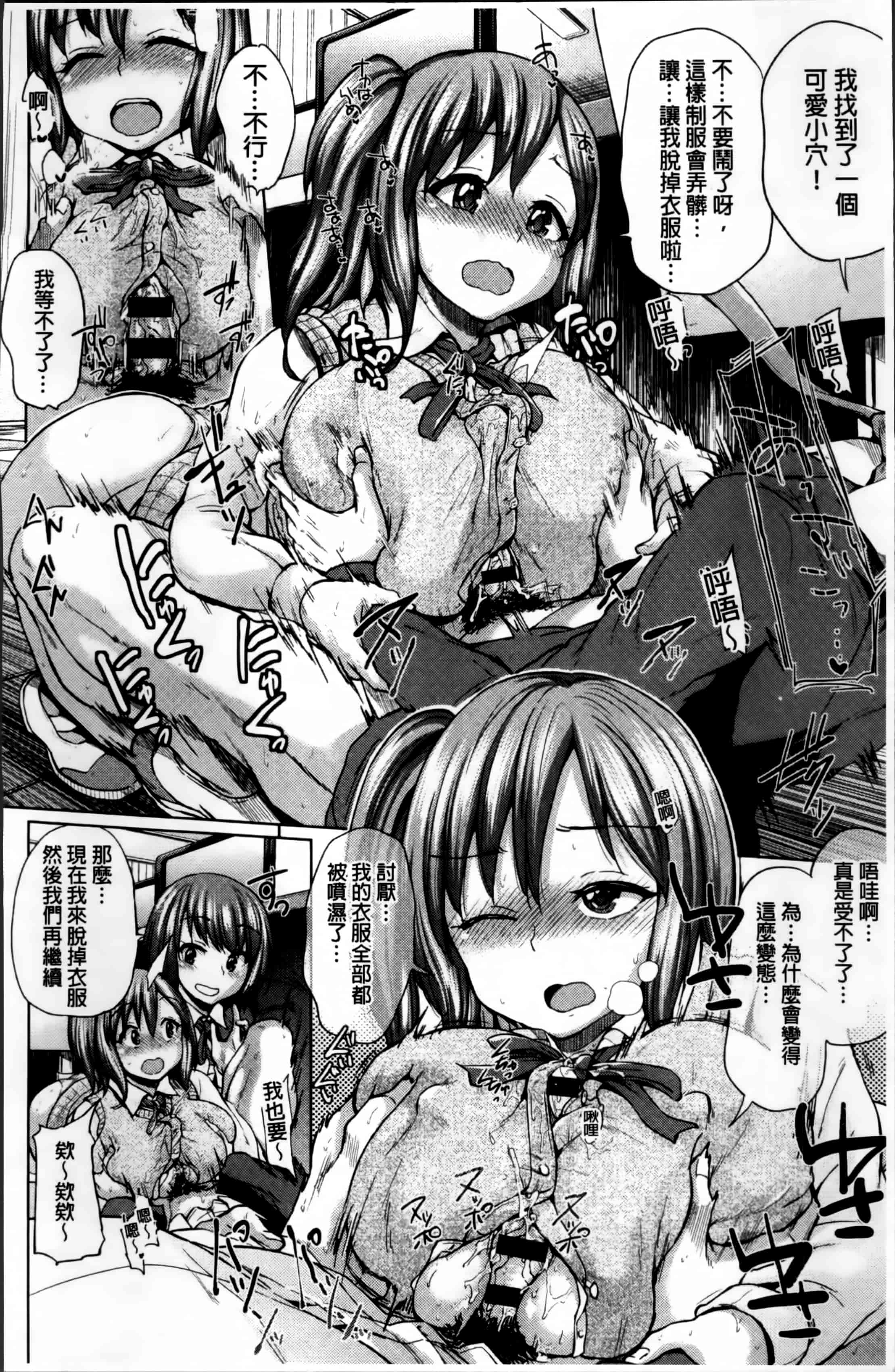 汉化版-[夢乃狸] オスメスあでぃくしょん + 2x8P小冊子, 「異性の手帳」[4K掃圖組]_第1集