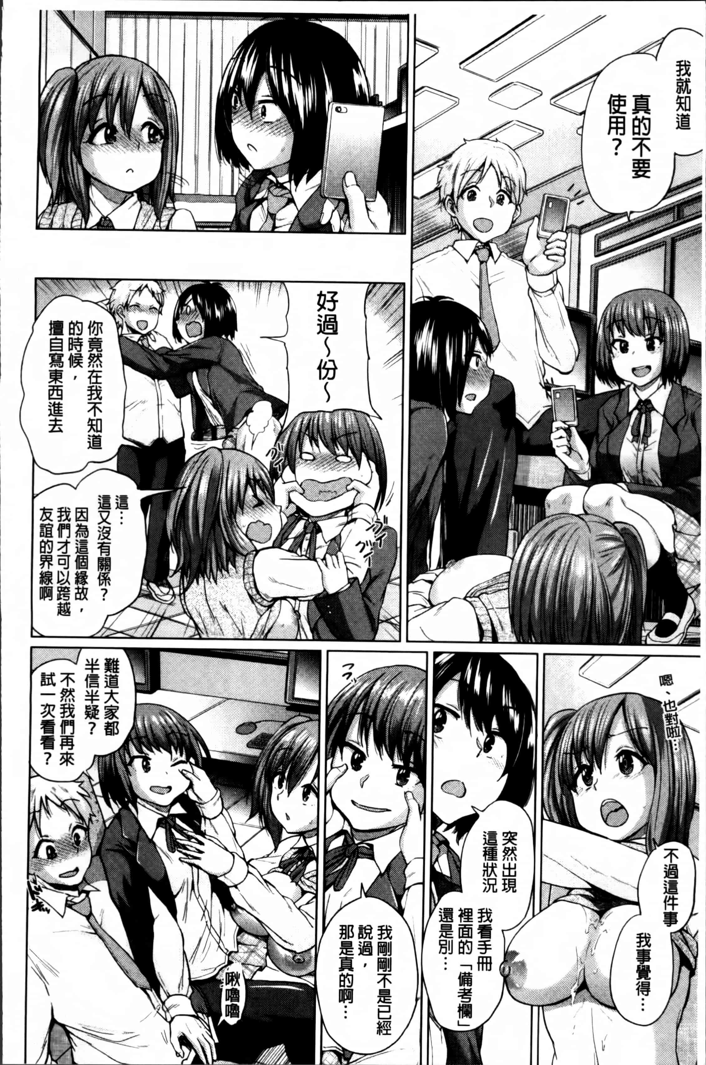 汉化版-[夢乃狸] オスメスあでぃくしょん + 2x8P小冊子, 「異性の手帳」[4K掃圖組]_第1集