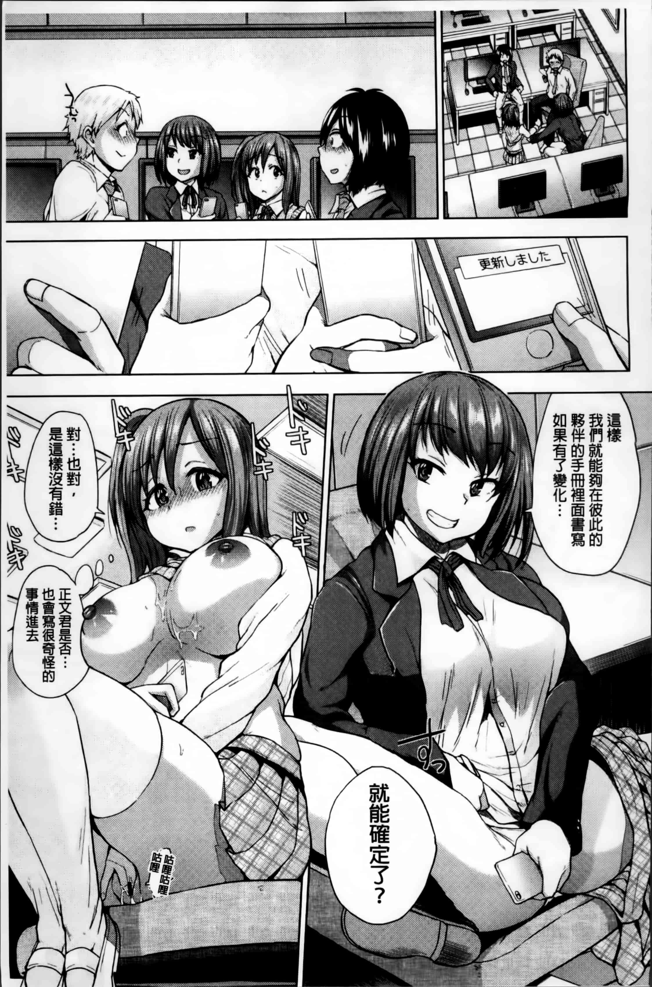 汉化版-[夢乃狸] オスメスあでぃくしょん + 2x8P小冊子, 「異性の手帳」[4K掃圖組]_第1集