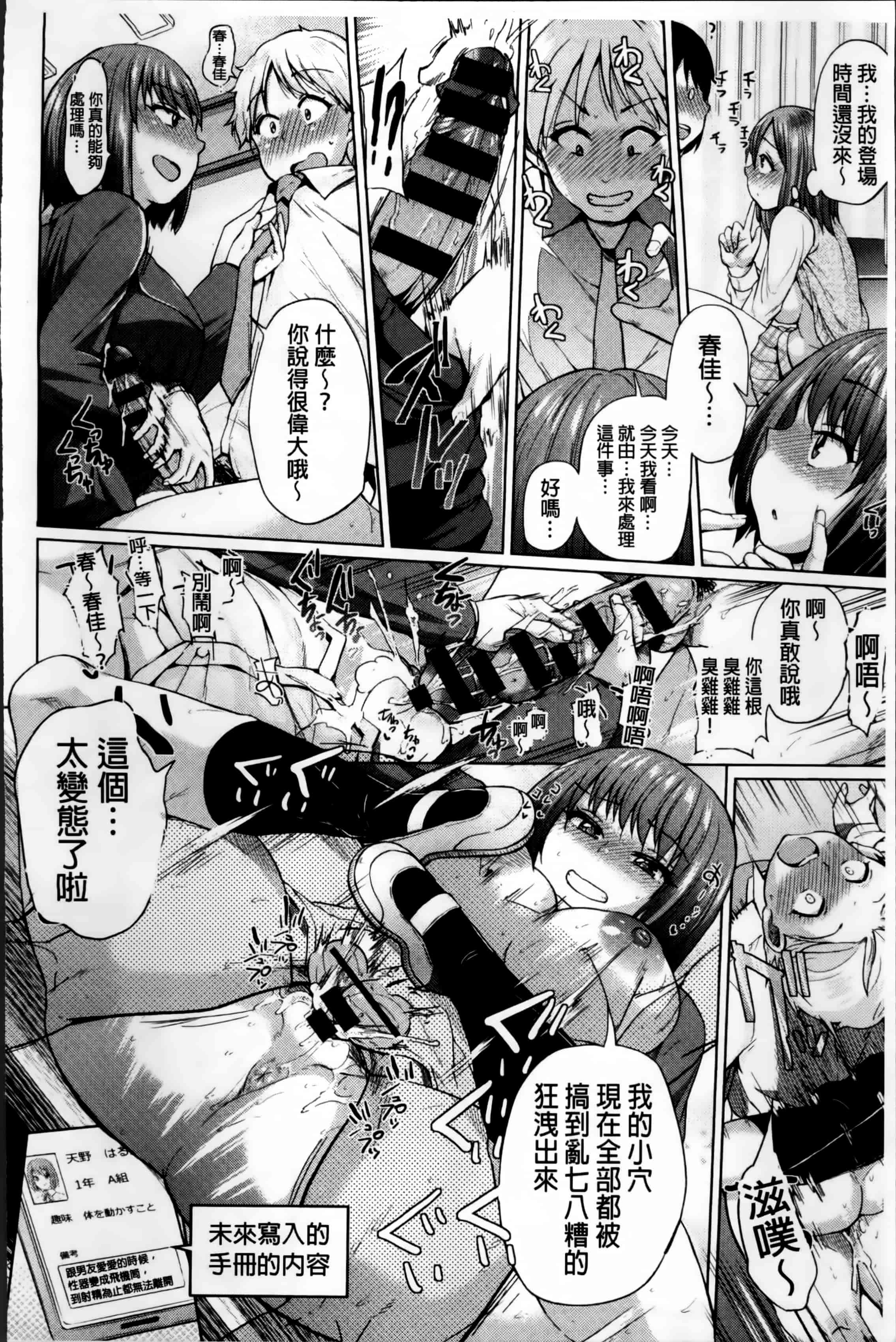 汉化版-[夢乃狸] オスメスあでぃくしょん + 2x8P小冊子, 「異性の手帳」[4K掃圖組]_第1集