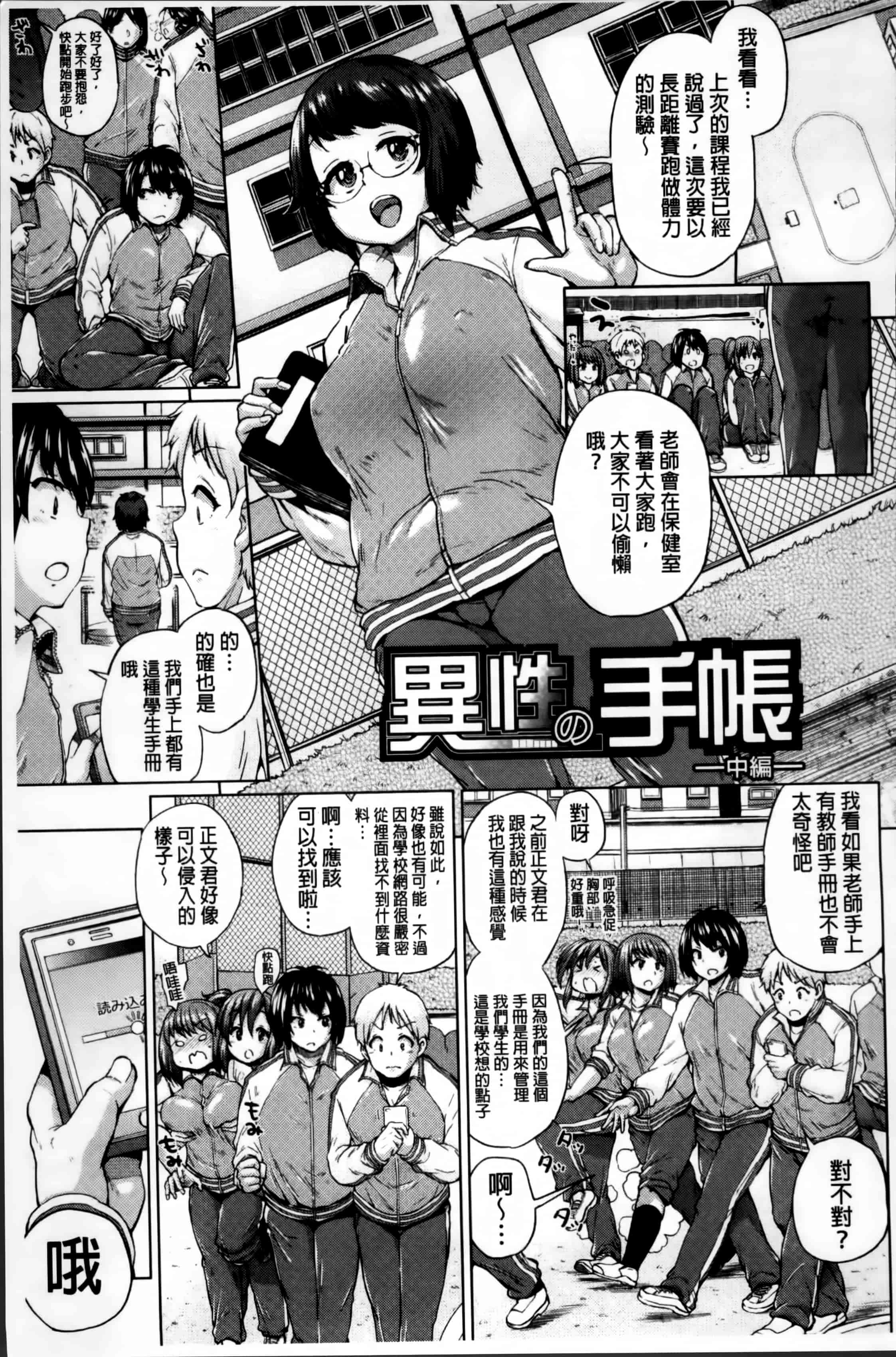 汉化版-[夢乃狸] オスメスあでぃくしょん + 2x8P小冊子, 「異性の手帳」[4K掃圖組]_第1集