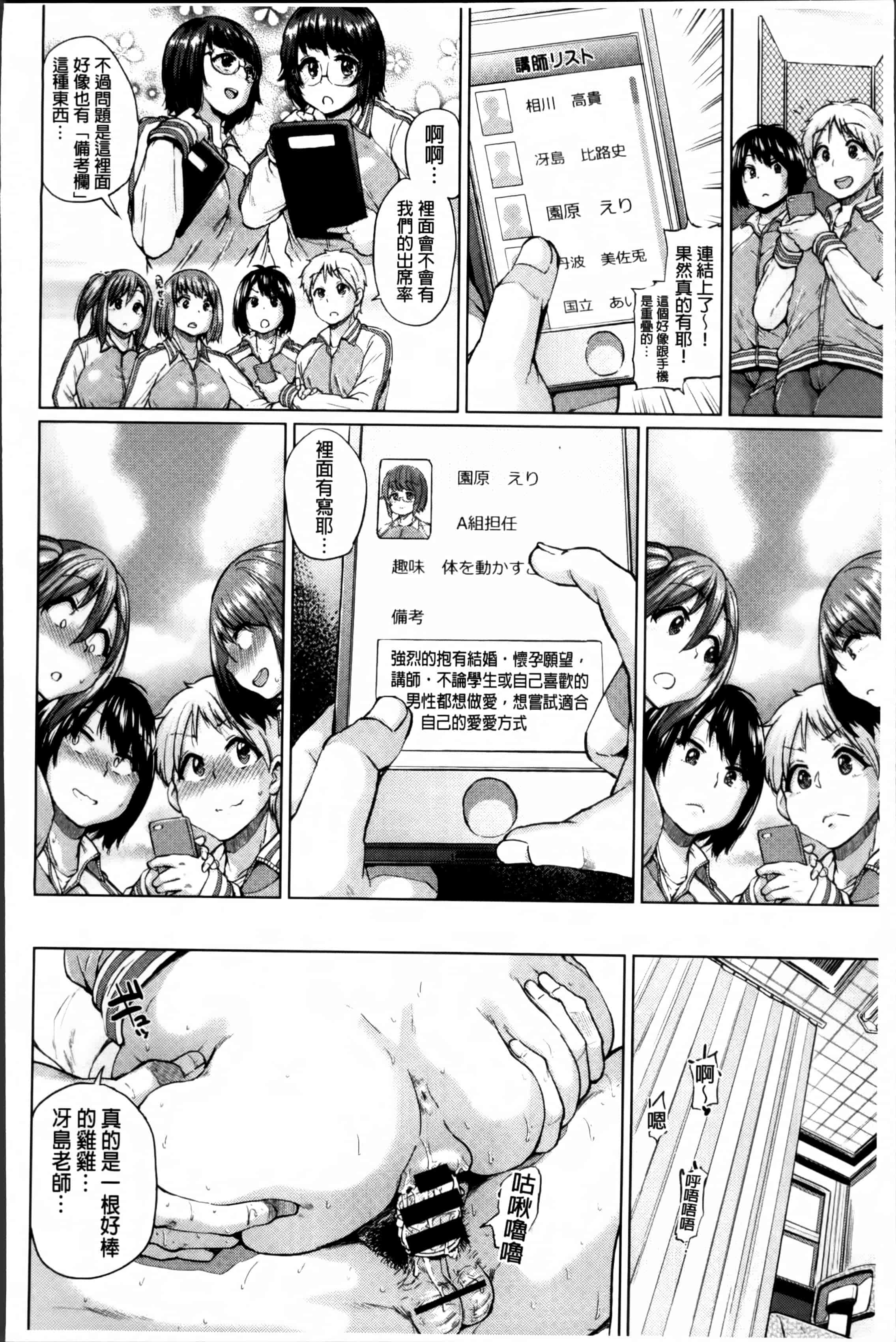 汉化版-[夢乃狸] オスメスあでぃくしょん + 2x8P小冊子, 「異性の手帳」[4K掃圖組]_第1集