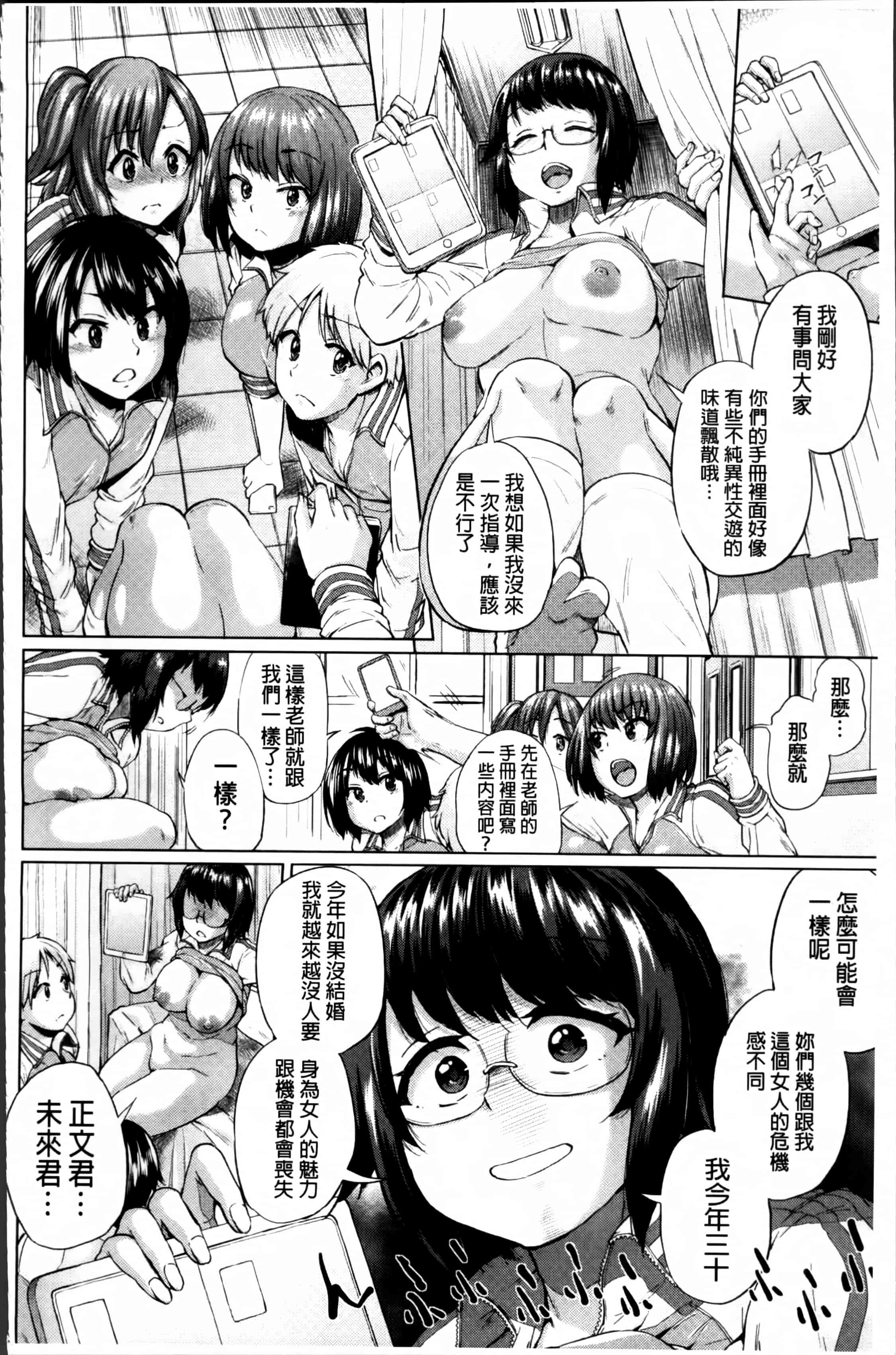 汉化版-[夢乃狸] オスメスあでぃくしょん + 2x8P小冊子, 「異性の手帳」[4K掃圖組]_第2集