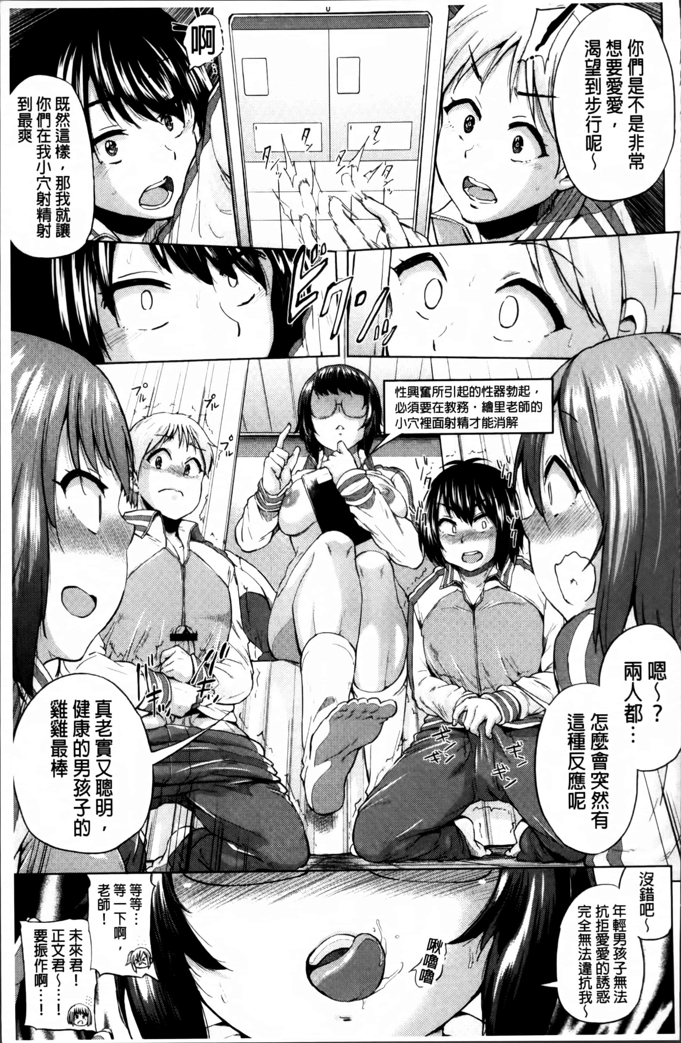 汉化版-[夢乃狸] オスメスあでぃくしょん + 2x8P小冊子, 「異性の手帳」[4K掃圖組]_第2集