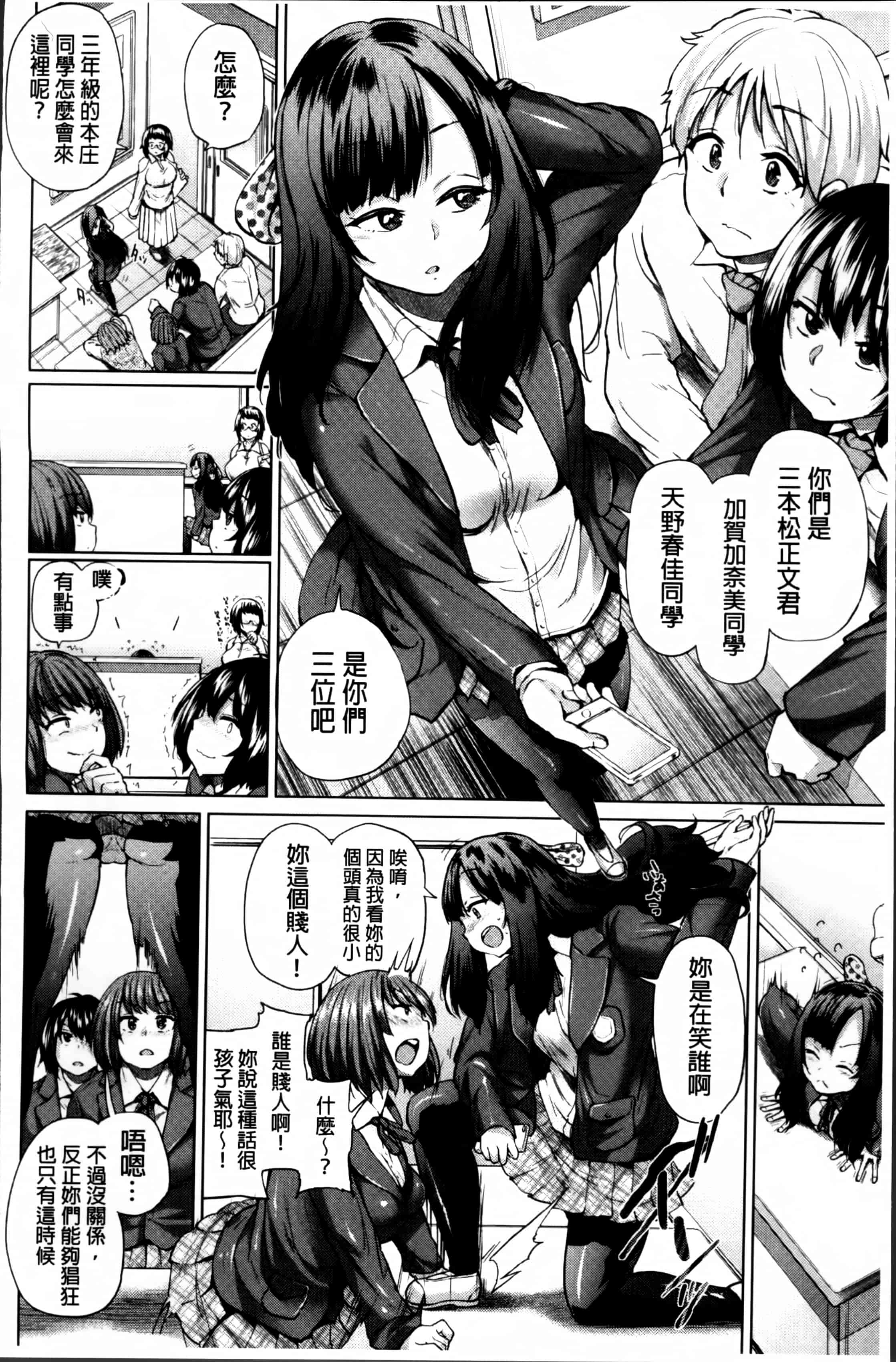汉化版-[夢乃狸] オスメスあでぃくしょん + 2x8P小冊子, 「異性の手帳」[4K掃圖組]_第2集