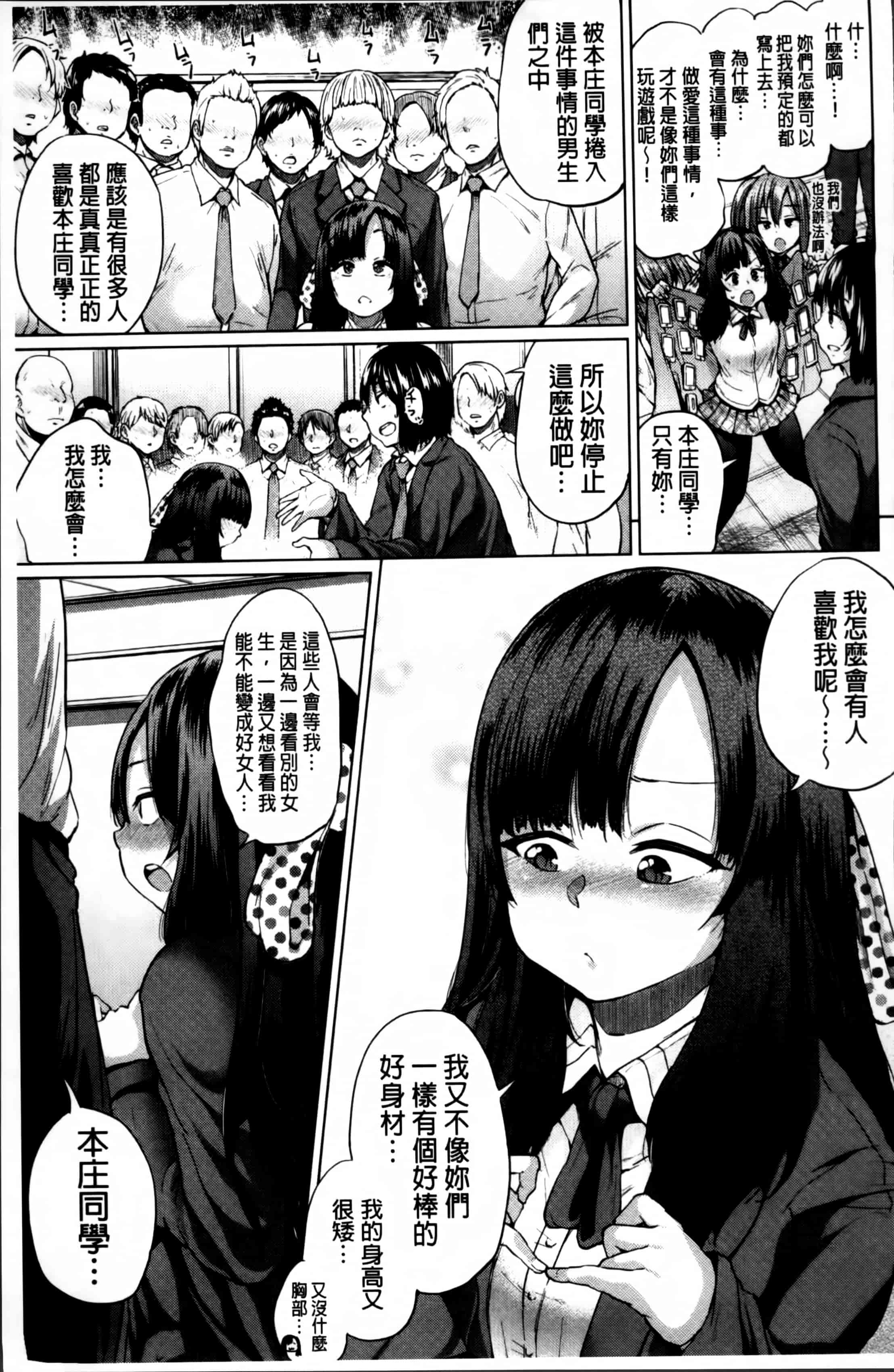 汉化版-[夢乃狸] オスメスあでぃくしょん + 2x8P小冊子, 「異性の手帳」[4K掃圖組]_第2集
