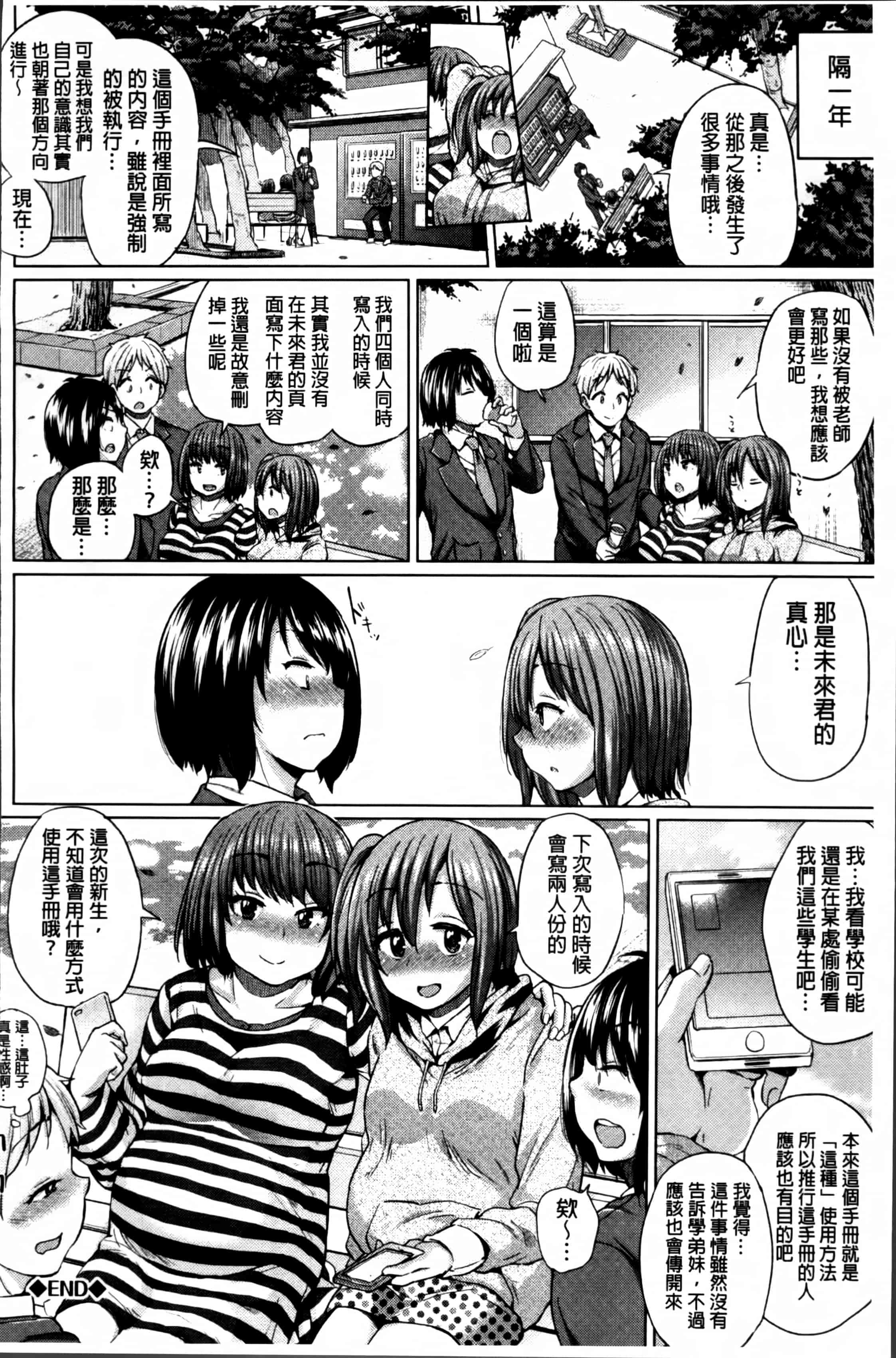 汉化版-[夢乃狸] オスメスあでぃくしょん + 2x8P小冊子, 「異性の手帳」[4K掃圖組]_第3集