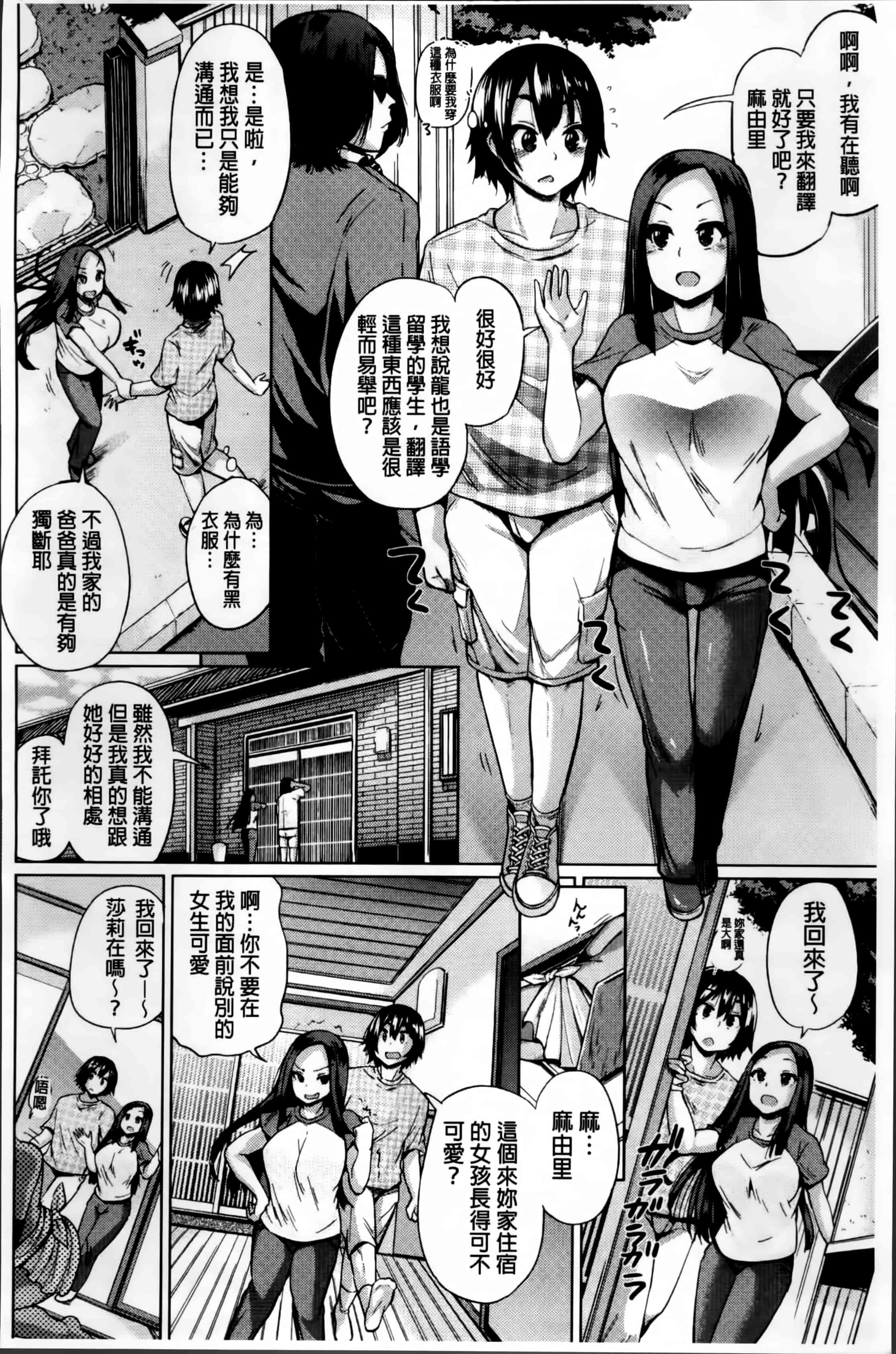汉化版-[夢乃狸] オスメスあでぃくしょん + 2x8P小冊子, 「異性の手帳」[4K掃圖組]_第3集