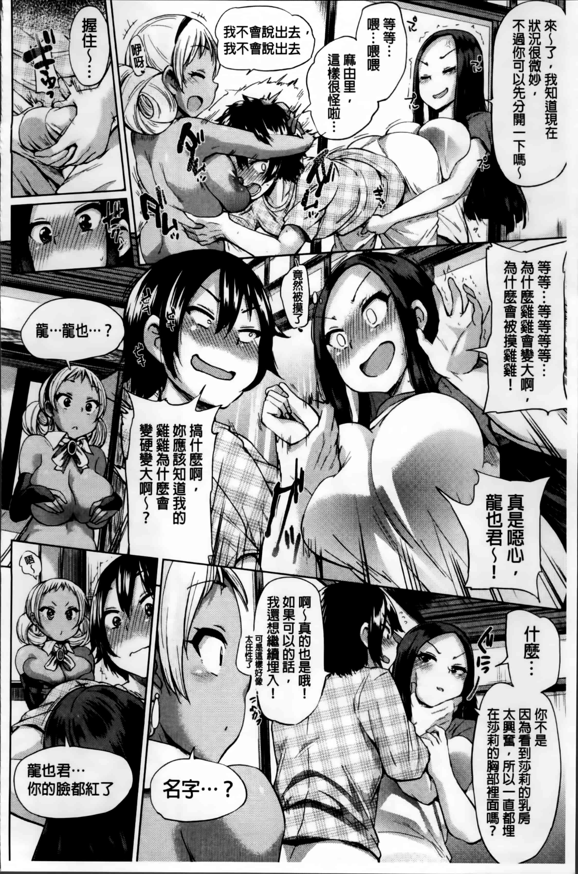 汉化版-[夢乃狸] オスメスあでぃくしょん + 2x8P小冊子, 「異性の手帳」[4K掃圖組]_第3集