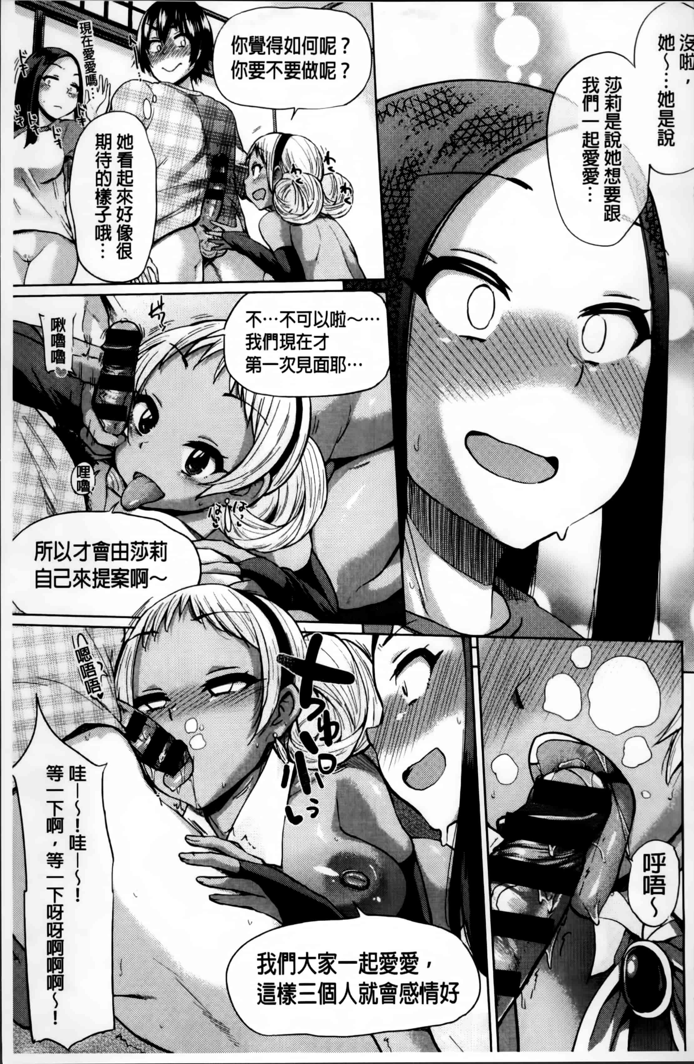 汉化版-[夢乃狸] オスメスあでぃくしょん + 2x8P小冊子, 「異性の手帳」[4K掃圖組]_第3集
