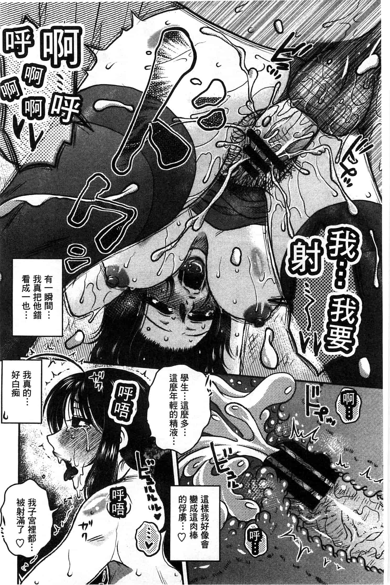 汉化版-(成年コミック) [胡桃屋ましみん] あねかのガチハメはーれむ 淫姊女友真槍實彈後宮紀實 [風的工房]_第3集