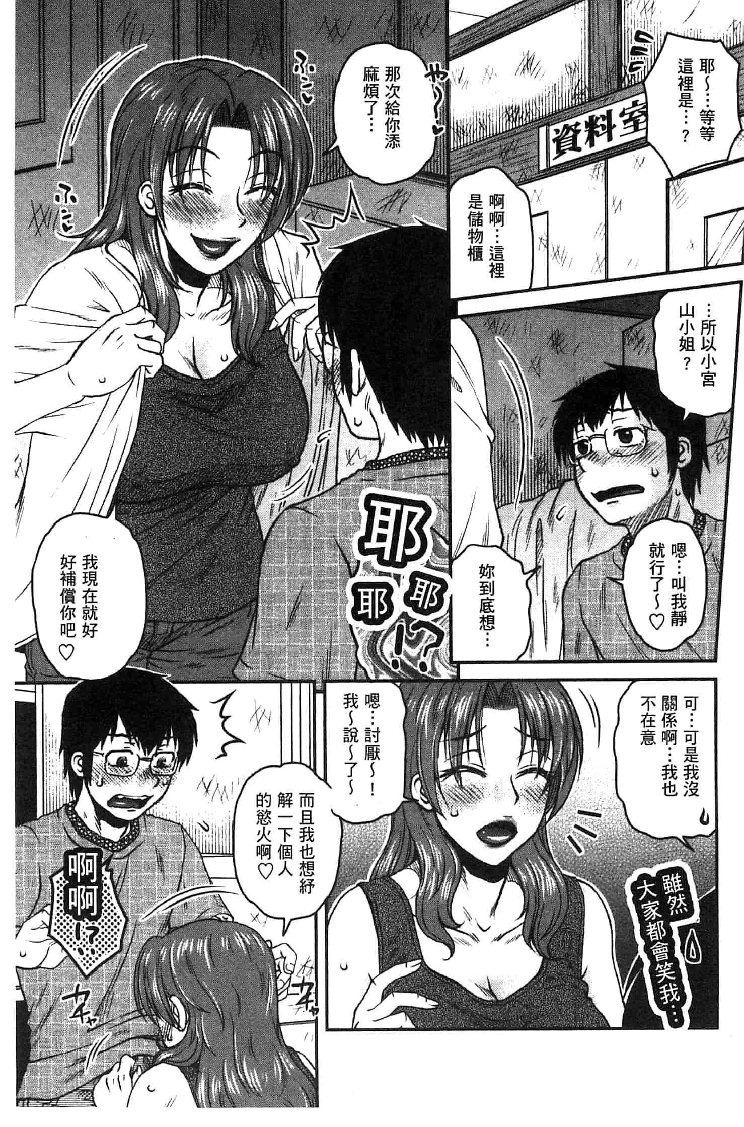 汉化版-(成年コミック) [胡桃屋ましみん] あねかのガチハメはーれむ 淫姊女友真槍實彈後宮紀實 [風的工房]_第3集