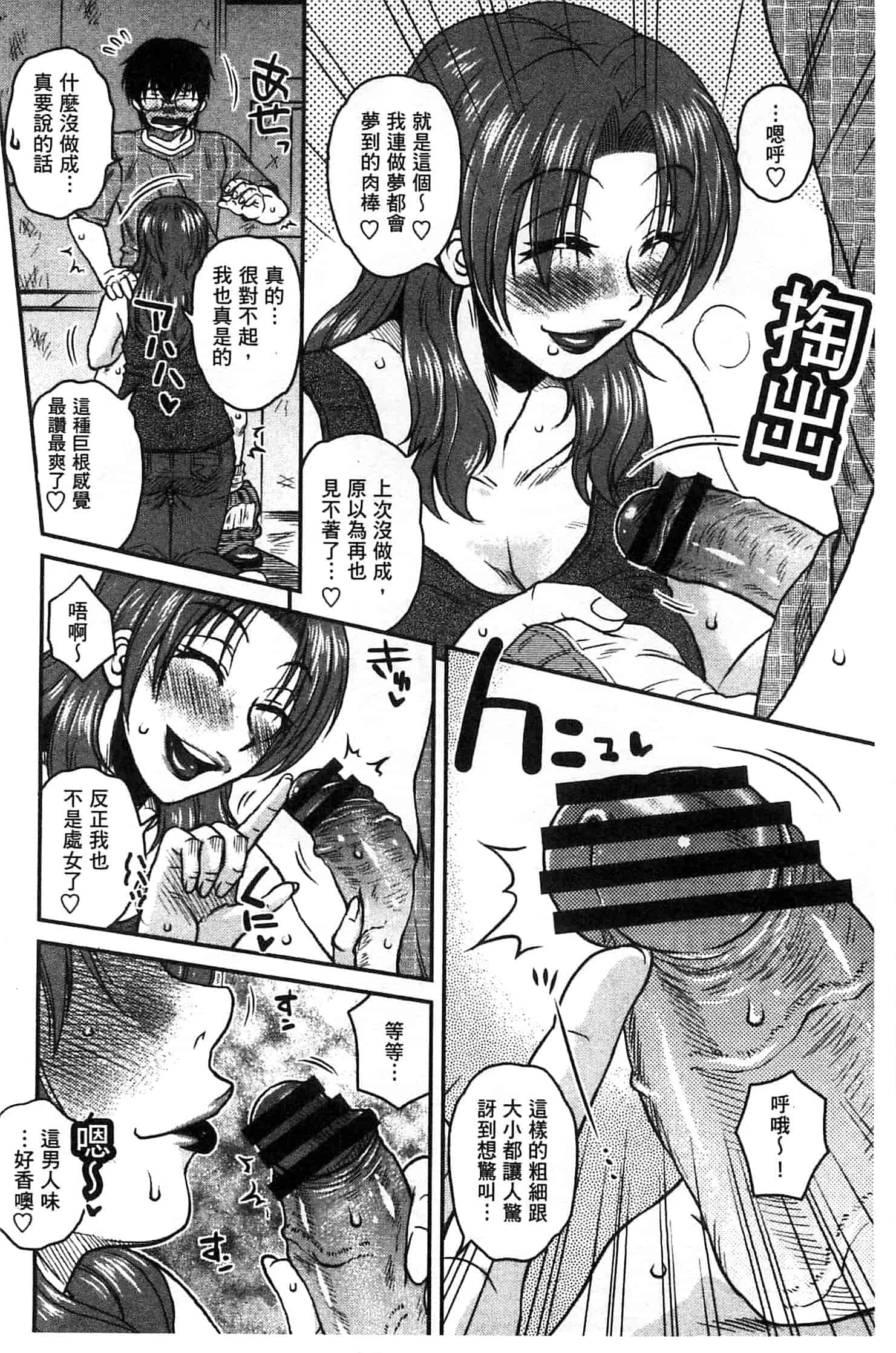 汉化版-(成年コミック) [胡桃屋ましみん] あねかのガチハメはーれむ 淫姊女友真槍實彈後宮紀實 [風的工房]_第3集