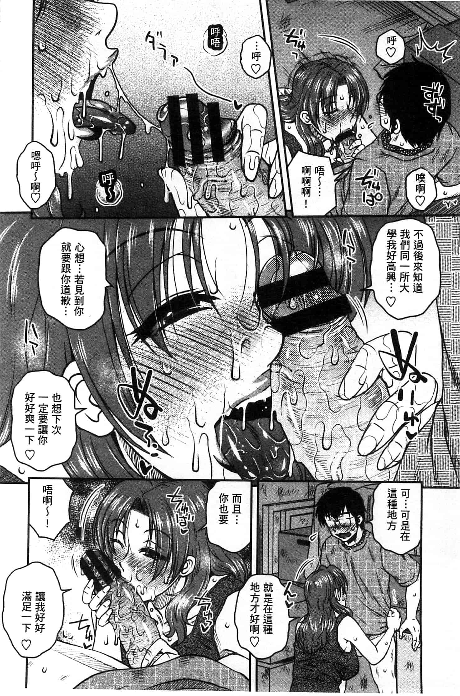 汉化版-(成年コミック) [胡桃屋ましみん] あねかのガチハメはーれむ 淫姊女友真槍實彈後宮紀實 [風的工房]_第3集