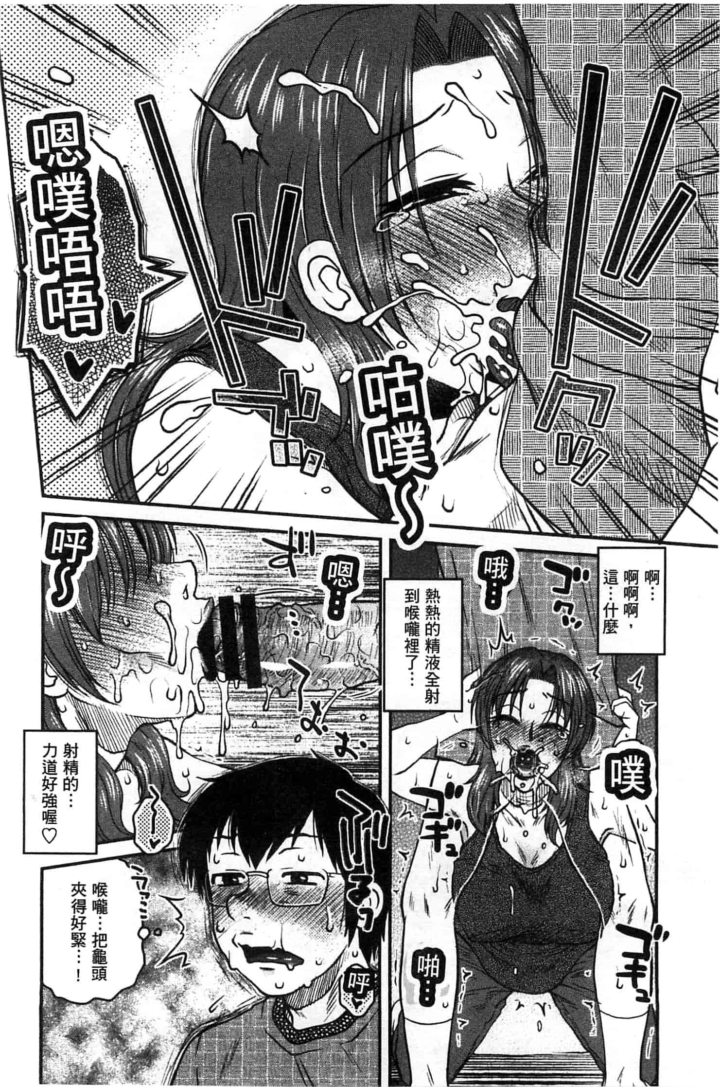 汉化版-(成年コミック) [胡桃屋ましみん] あねかのガチハメはーれむ 淫姊女友真槍實彈後宮紀實 [風的工房]_第3集