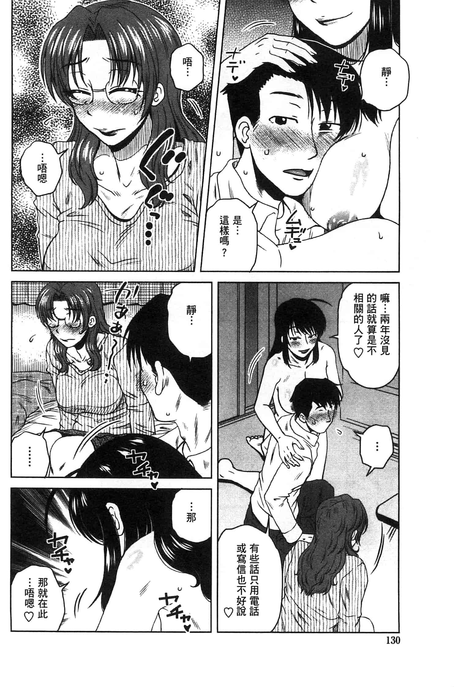 汉化版-(成年コミック) [胡桃屋ましみん] あねかのガチハメはーれむ 淫姊女友真槍實彈後宮紀實 [風的工房]_第4集