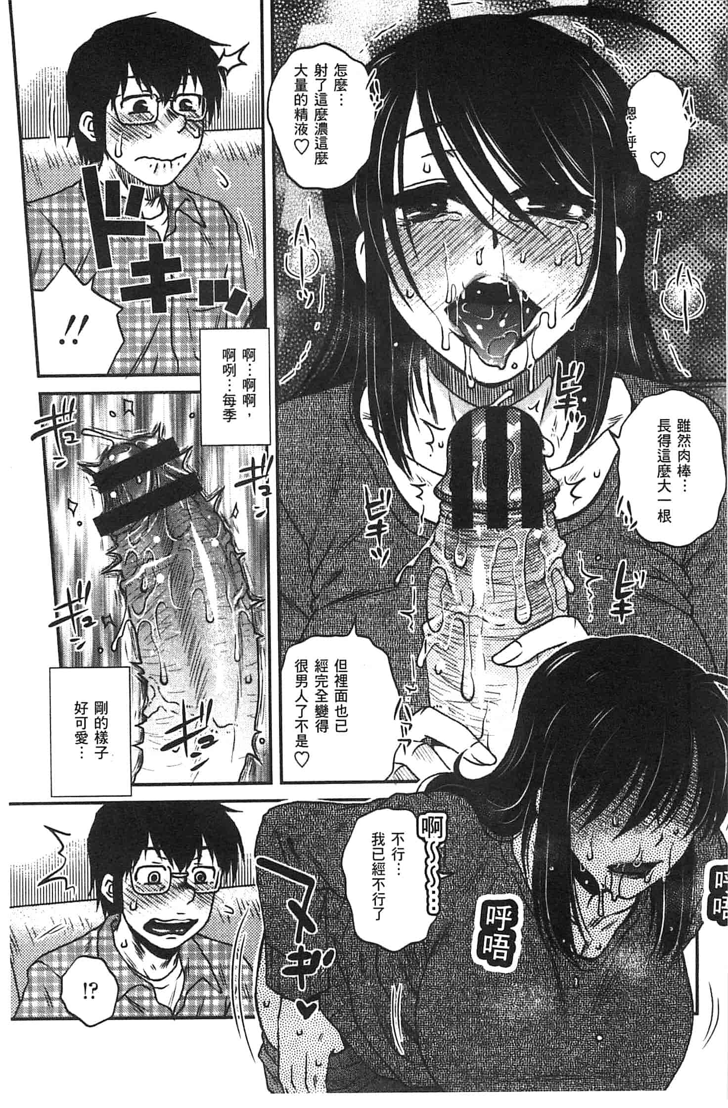 汉化版-(成年コミック) [胡桃屋ましみん] あねかのガチハメはーれむ 淫姊女友真槍實彈後宮紀實 [風的工房]_第1集
