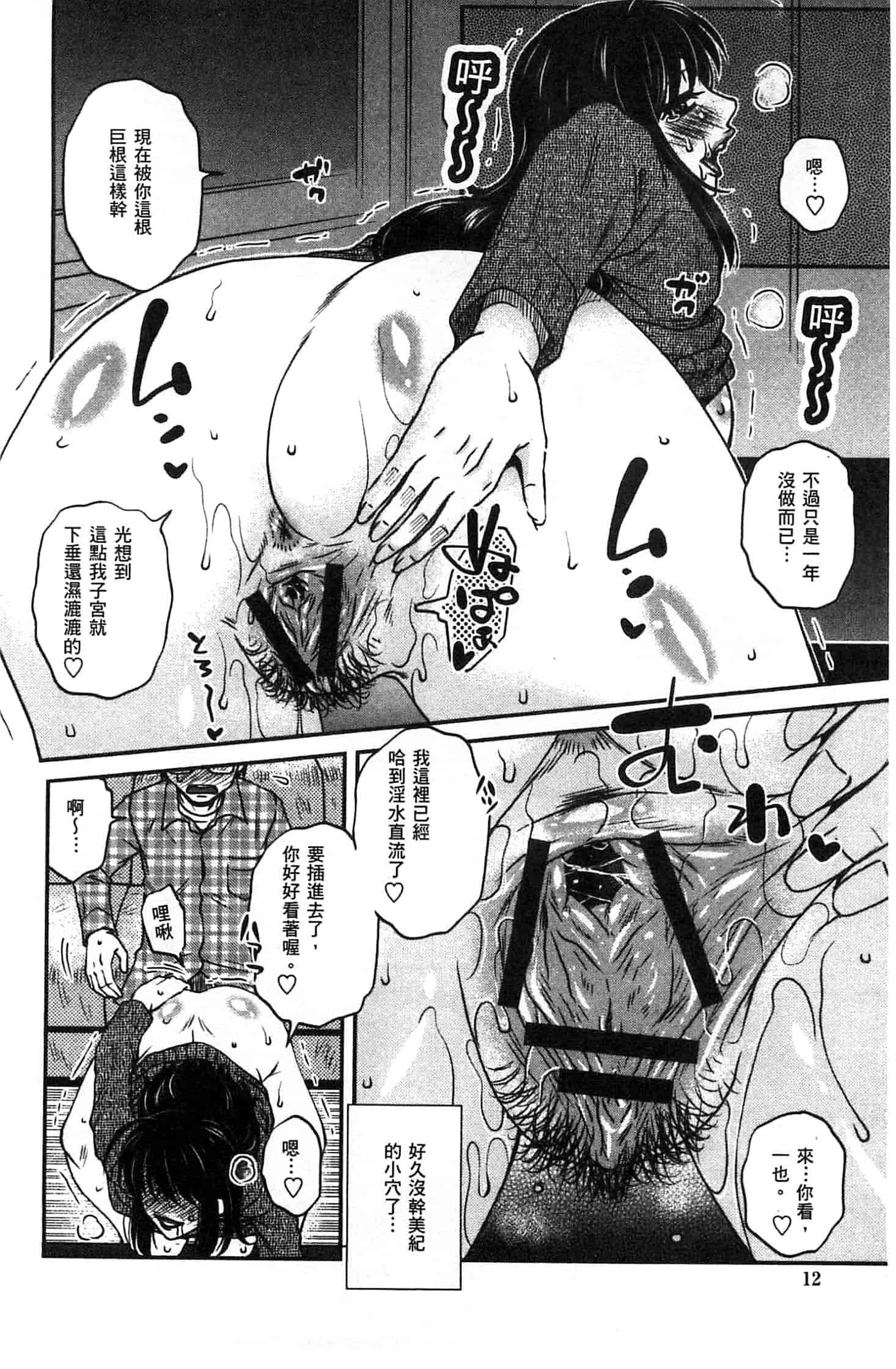 汉化版-(成年コミック) [胡桃屋ましみん] あねかのガチハメはーれむ 淫姊女友真槍實彈後宮紀實 [風的工房]_第1集