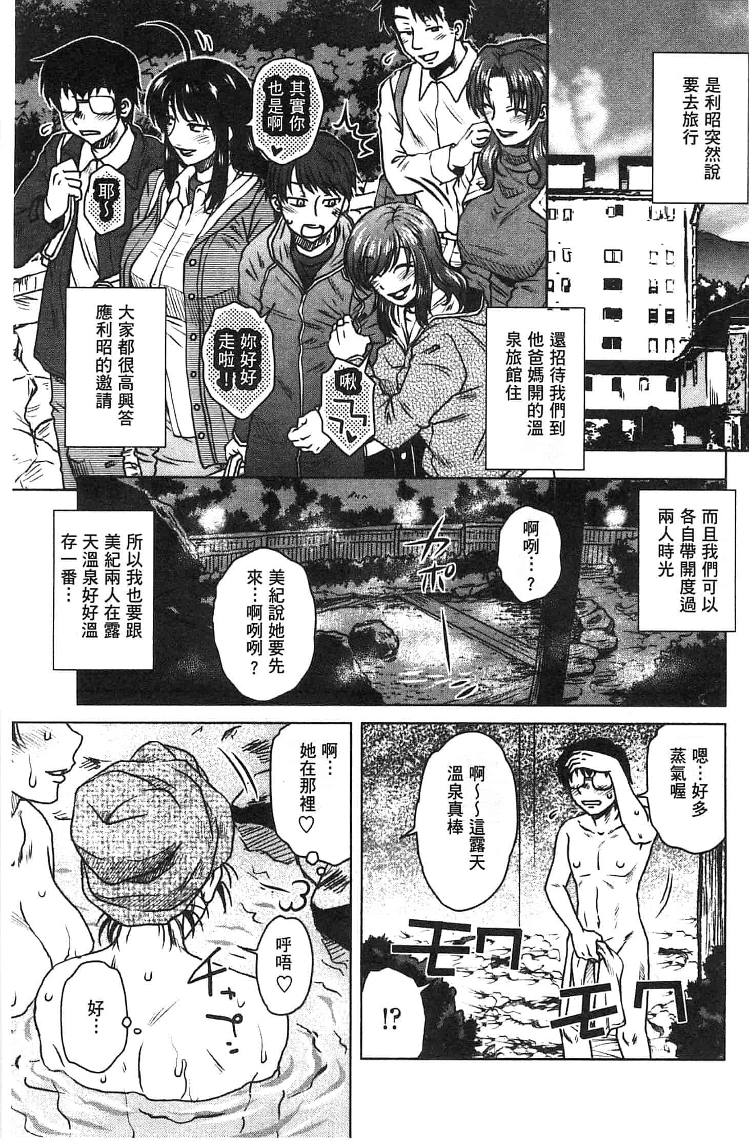 汉化版-(成年コミック) [胡桃屋ましみん] あねかのガチハメはーれむ 淫姊女友真槍實彈後宮紀實 [風的工房]_第5集