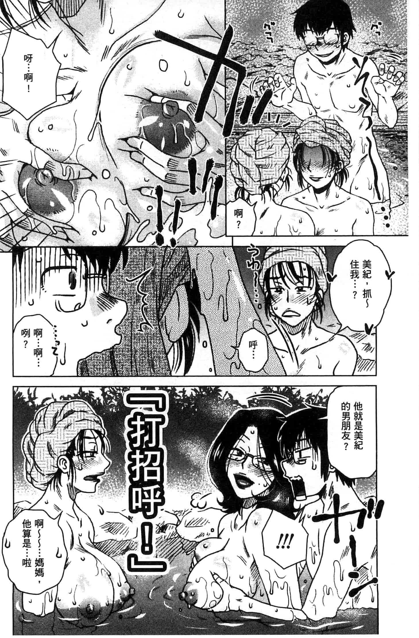 汉化版-(成年コミック) [胡桃屋ましみん] あねかのガチハメはーれむ 淫姊女友真槍實彈後宮紀實 [風的工房]_第5集