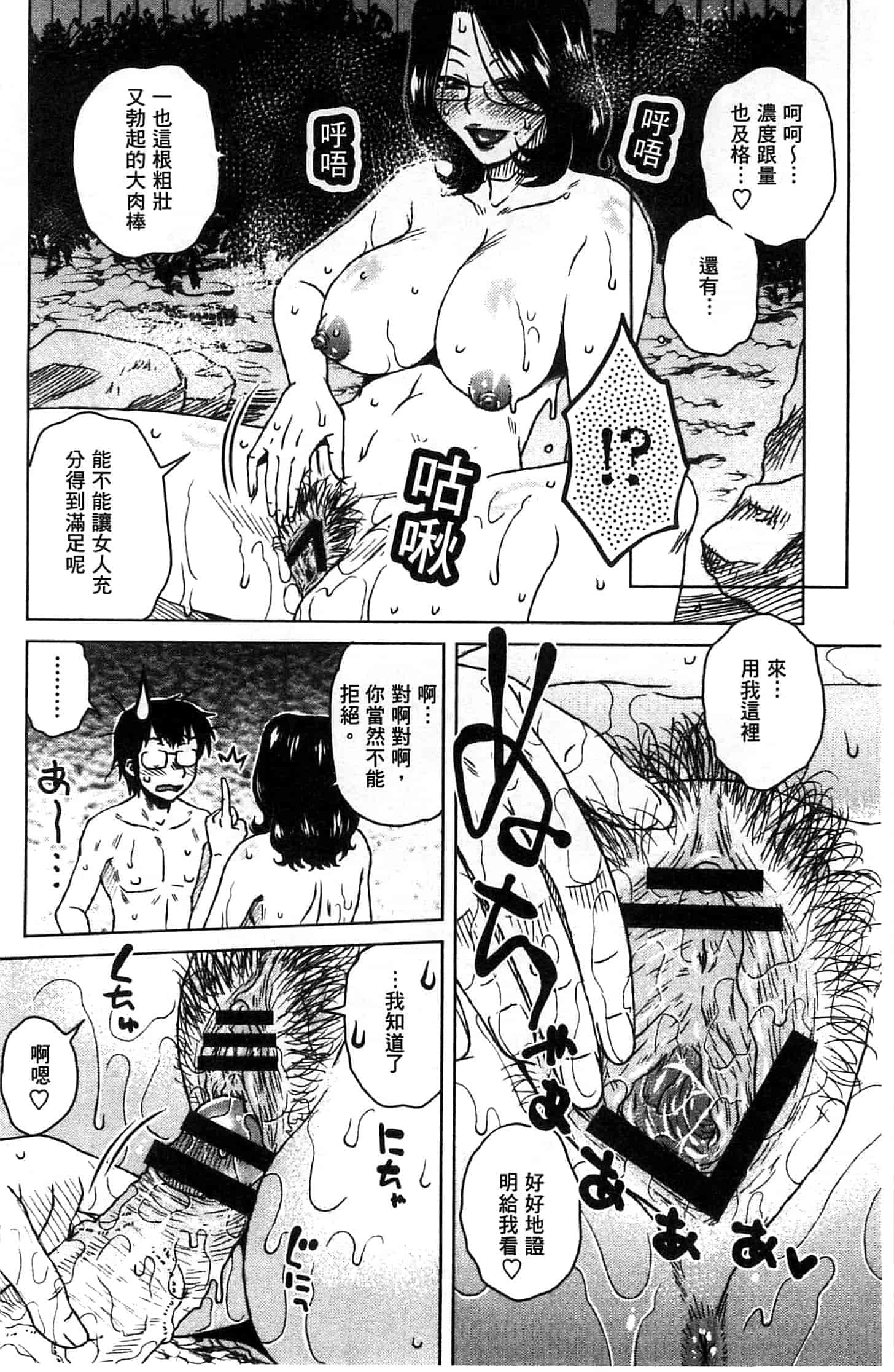汉化版-(成年コミック) [胡桃屋ましみん] あねかのガチハメはーれむ 淫姊女友真槍實彈後宮紀實 [風的工房]_第5集