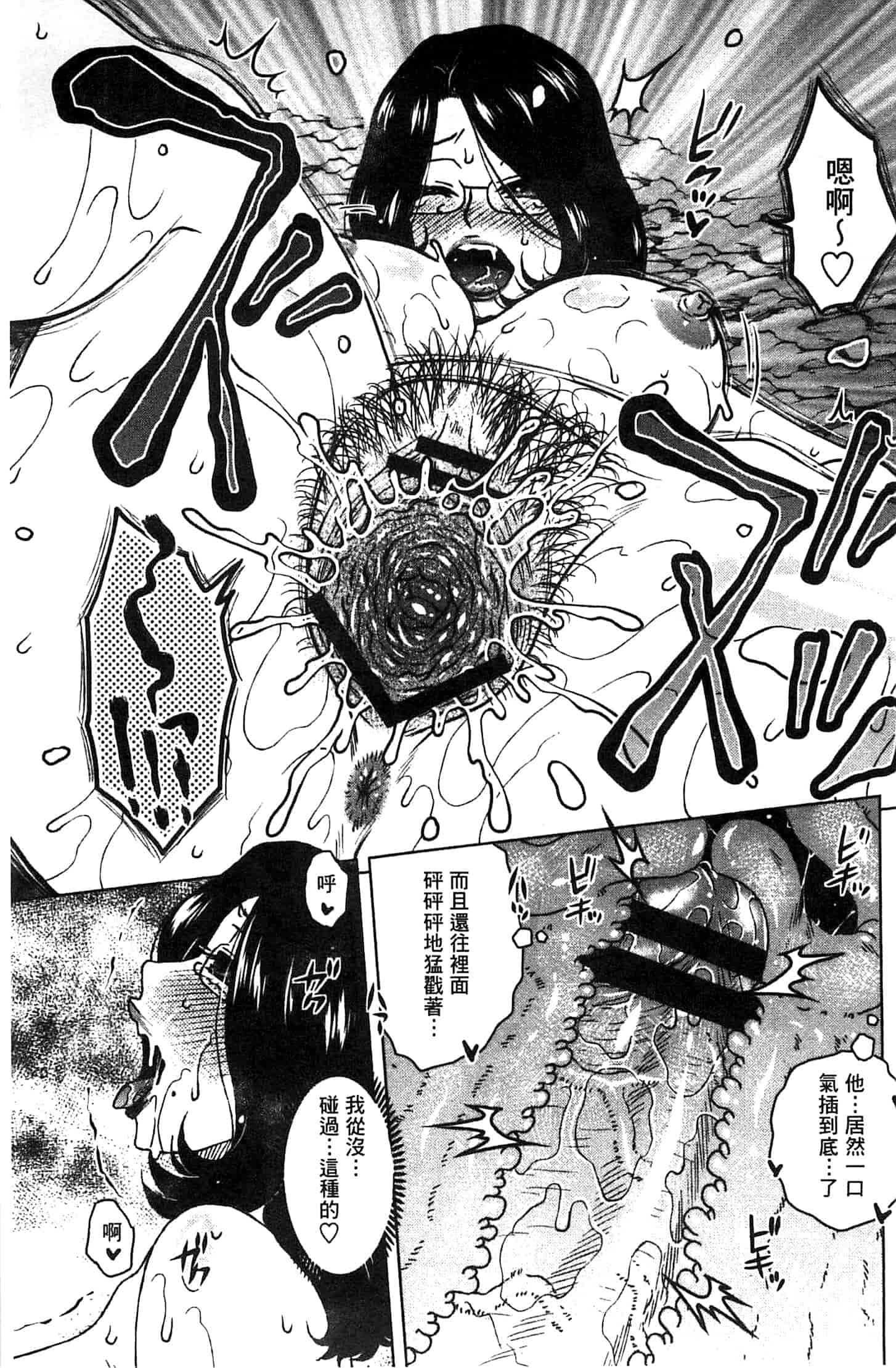 汉化版-(成年コミック) [胡桃屋ましみん] あねかのガチハメはーれむ 淫姊女友真槍實彈後宮紀實 [風的工房]_第5集