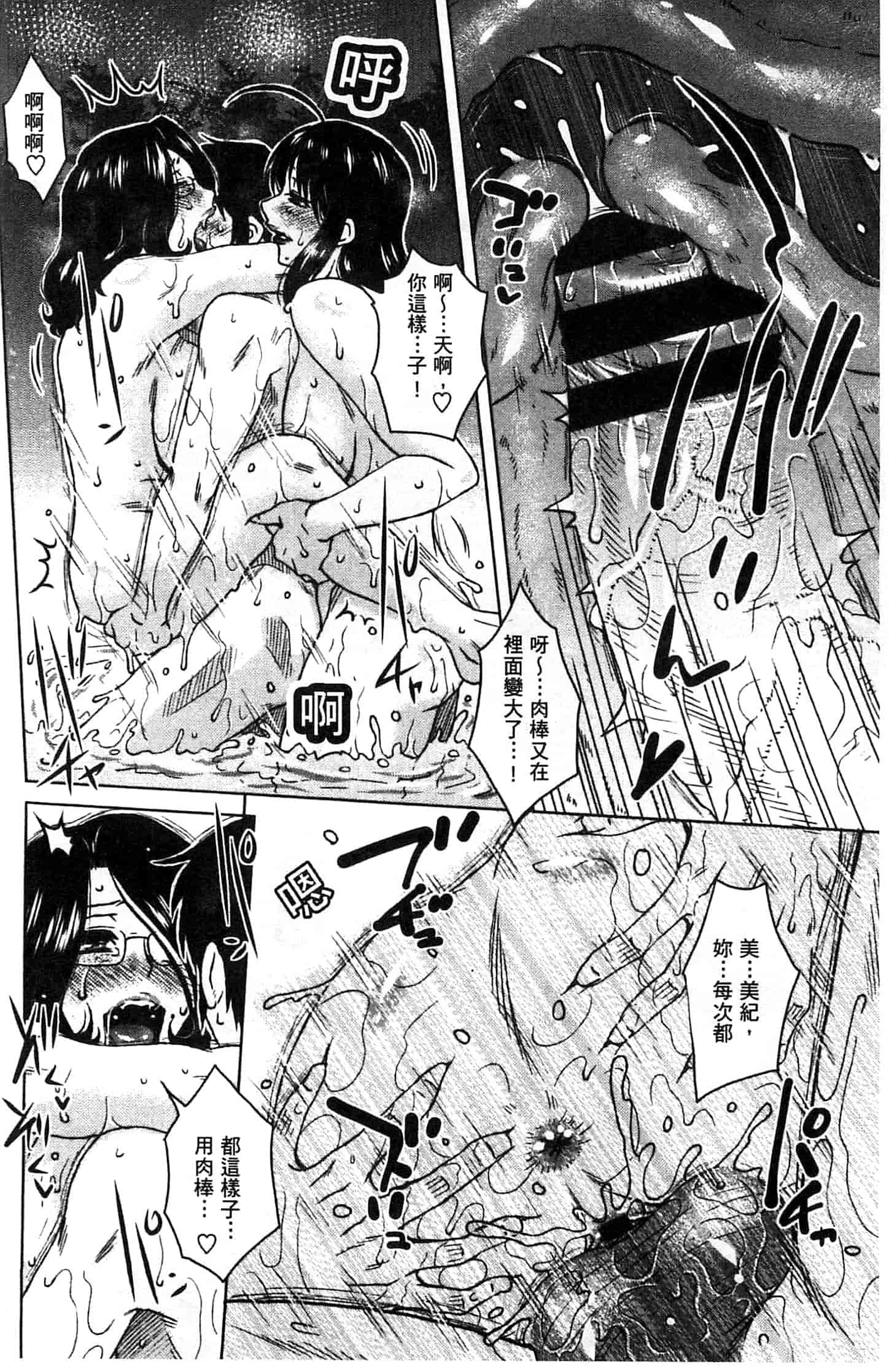 汉化版-(成年コミック) [胡桃屋ましみん] あねかのガチハメはーれむ 淫姊女友真槍實彈後宮紀實 [風的工房]_第5集