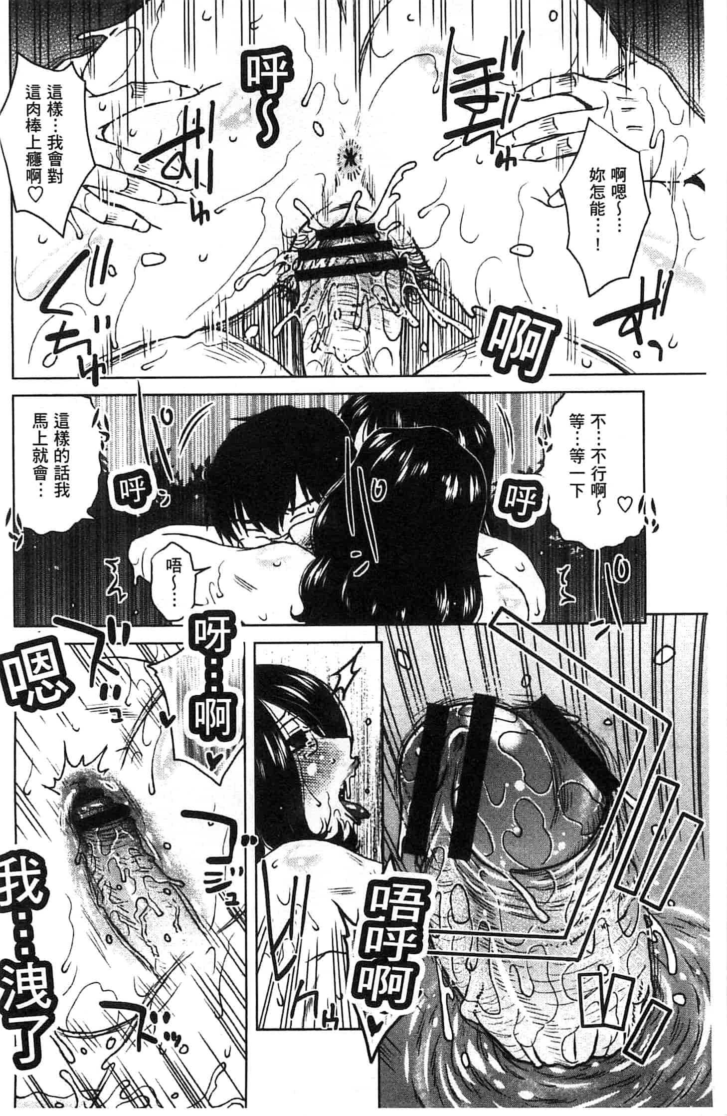 汉化版-(成年コミック) [胡桃屋ましみん] あねかのガチハメはーれむ 淫姊女友真槍實彈後宮紀實 [風的工房]_第5集
