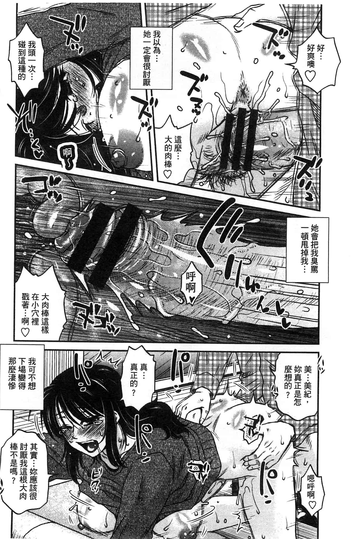 汉化版-(成年コミック) [胡桃屋ましみん] あねかのガチハメはーれむ 淫姊女友真槍實彈後宮紀實 [風的工房]_第1集