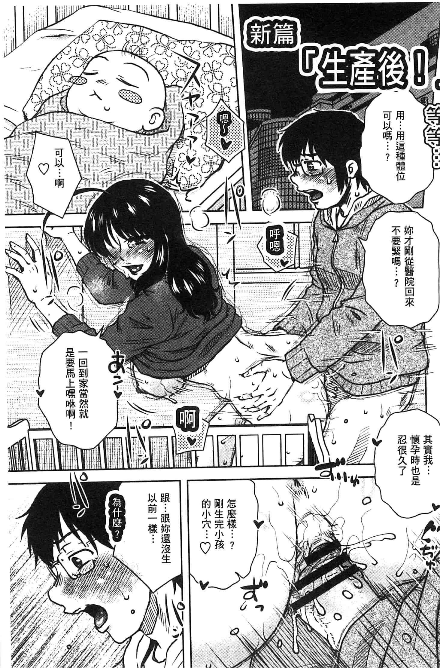 汉化版-(成年コミック) [胡桃屋ましみん] あねかのガチハメはーれむ 淫姊女友真槍實彈後宮紀實 [風的工房]_第6集