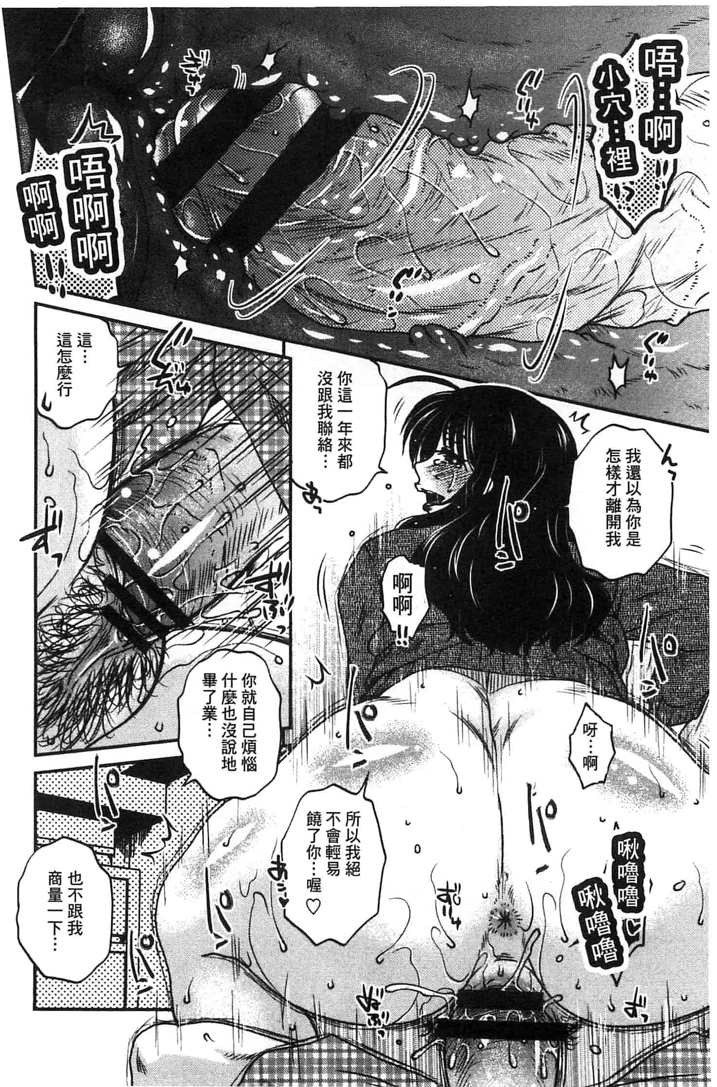 汉化版-(成年コミック) [胡桃屋ましみん] あねかのガチハメはーれむ 淫姊女友真槍實彈後宮紀實 [風的工房]_第1集