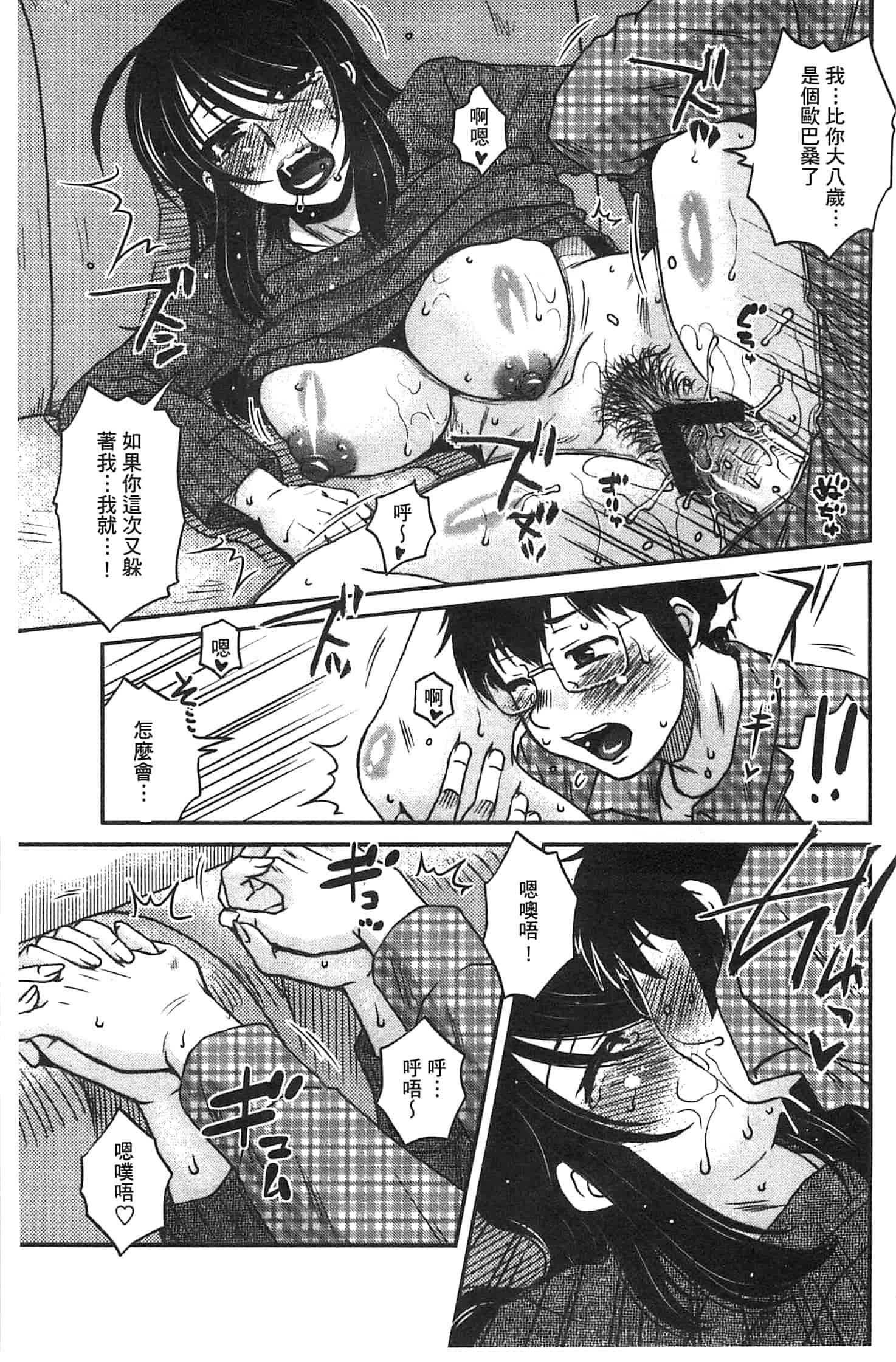 汉化版-(成年コミック) [胡桃屋ましみん] あねかのガチハメはーれむ 淫姊女友真槍實彈後宮紀實 [風的工房]_第1集