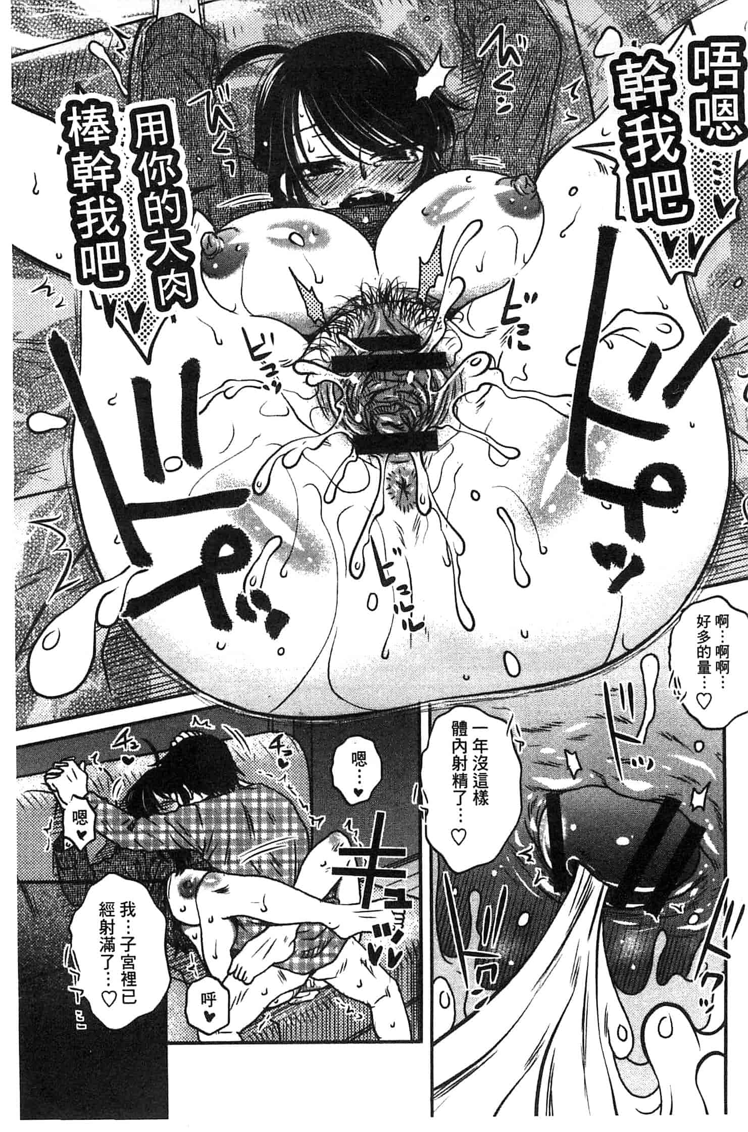汉化版-(成年コミック) [胡桃屋ましみん] あねかのガチハメはーれむ 淫姊女友真槍實彈後宮紀實 [風的工房]_第1集