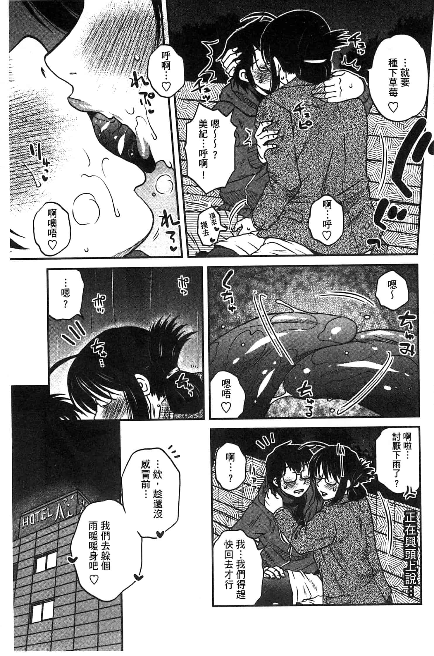 汉化版-(成年コミック) [胡桃屋ましみん] あねかのガチハメはーれむ 淫姊女友真槍實彈後宮紀實 [風的工房]_第1集