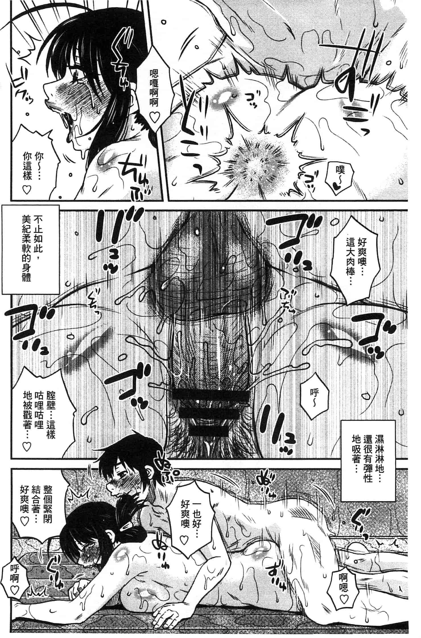 汉化版-(成年コミック) [胡桃屋ましみん] あねかのガチハメはーれむ 淫姊女友真槍實彈後宮紀實 [風的工房]_第1集