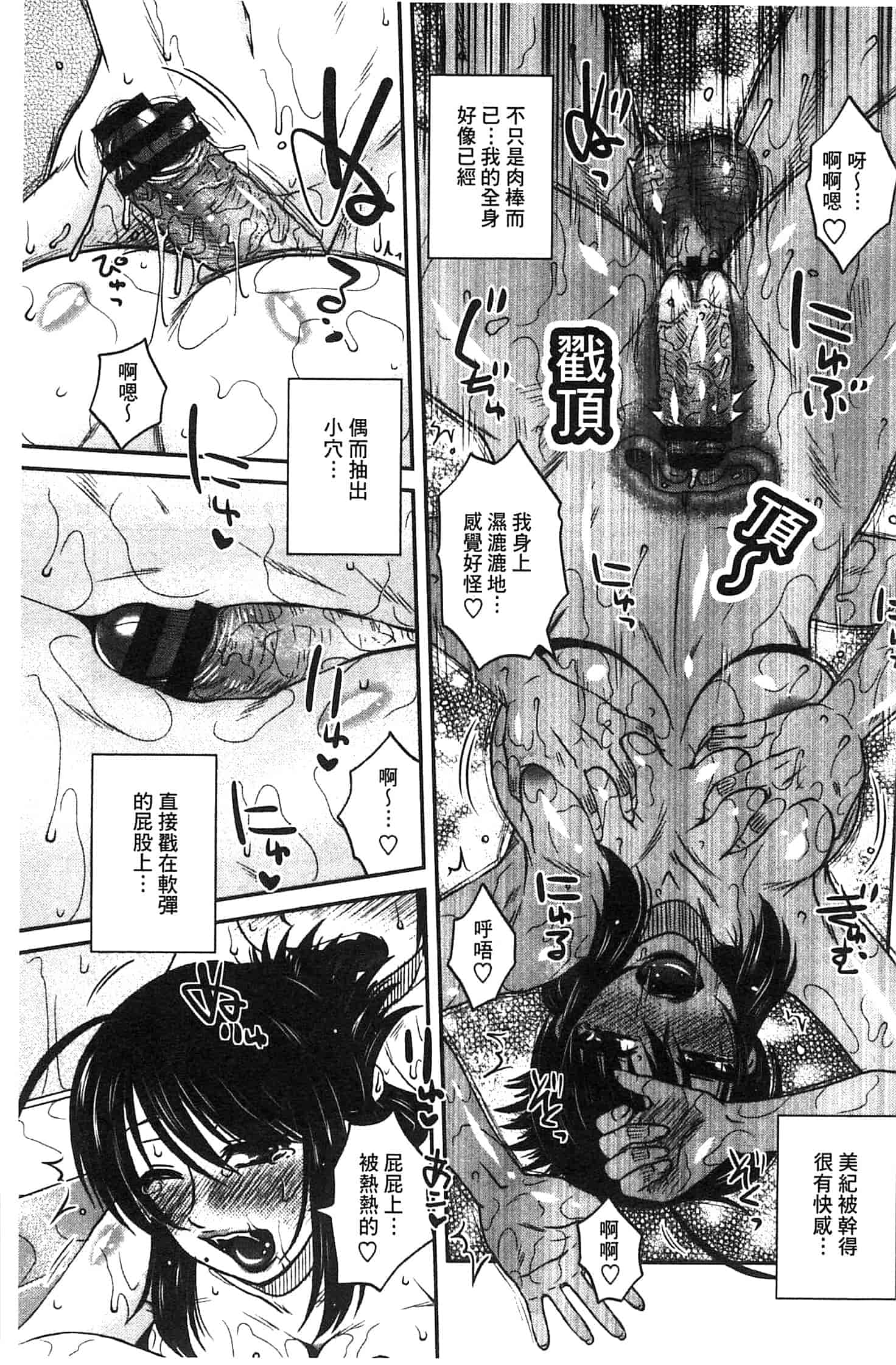 汉化版-(成年コミック) [胡桃屋ましみん] あねかのガチハメはーれむ 淫姊女友真槍實彈後宮紀實 [風的工房]_第1集