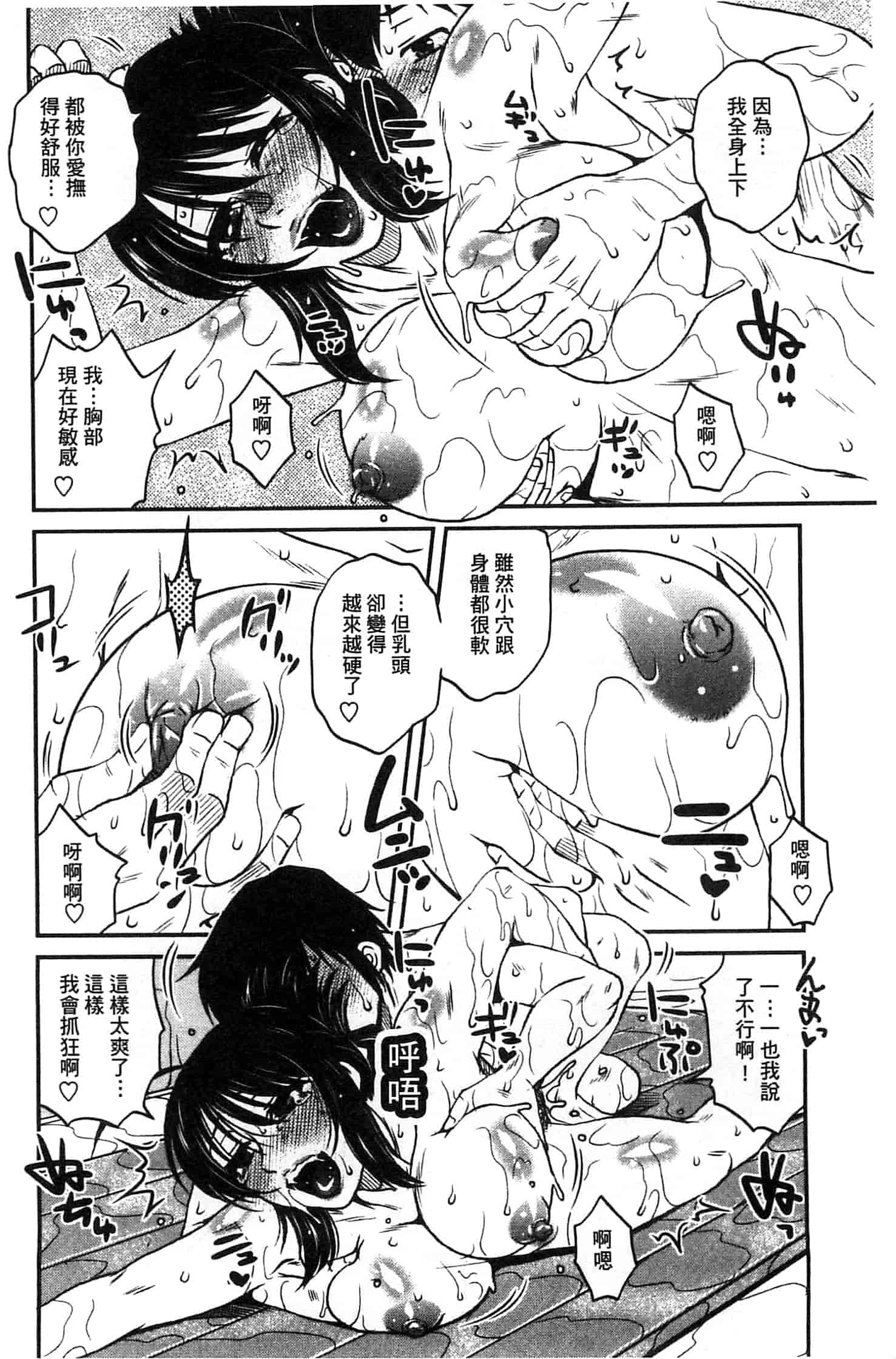 汉化版-(成年コミック) [胡桃屋ましみん] あねかのガチハメはーれむ 淫姊女友真槍實彈後宮紀實 [風的工房]_第1集