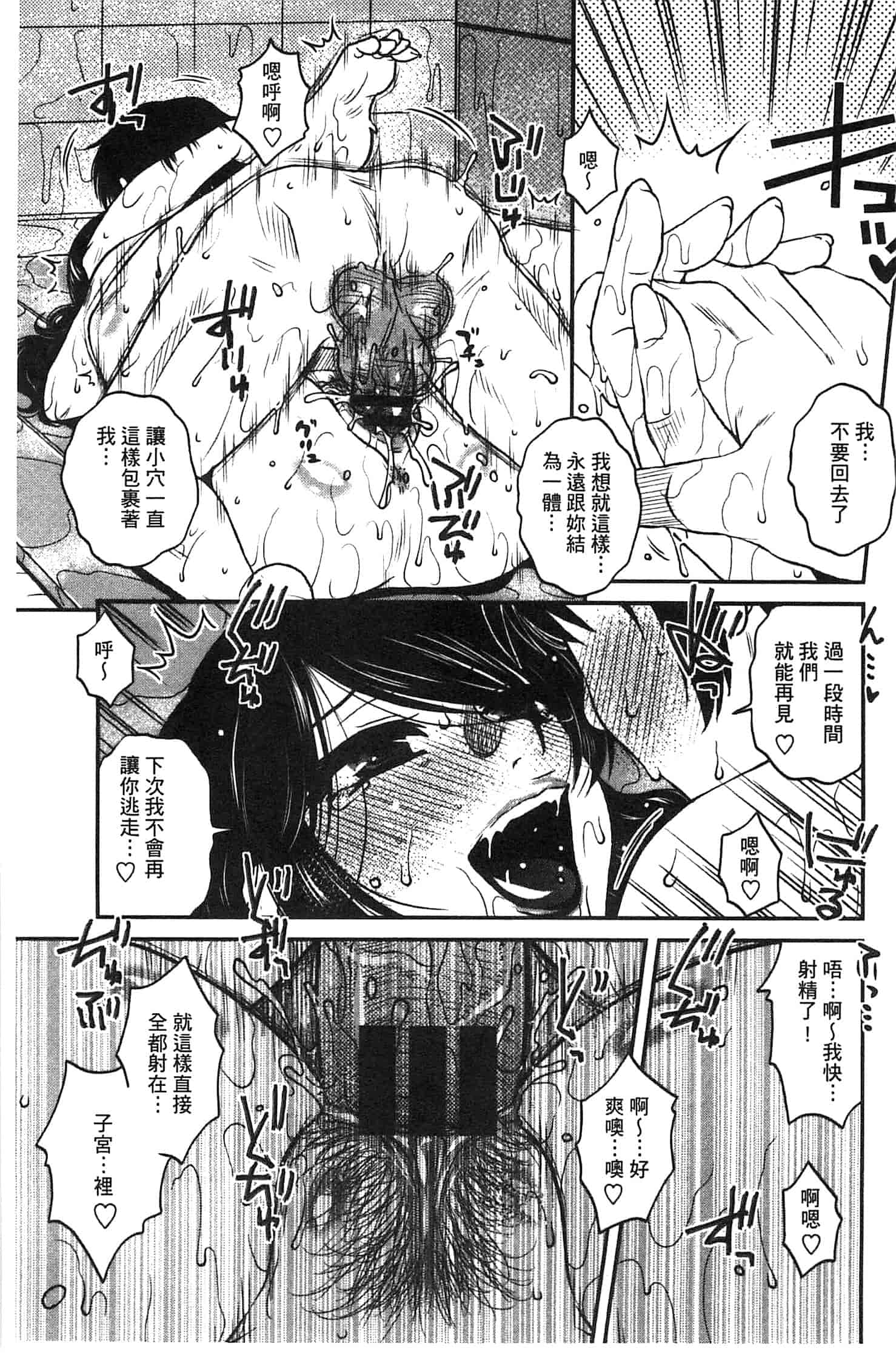 汉化版-(成年コミック) [胡桃屋ましみん] あねかのガチハメはーれむ 淫姊女友真槍實彈後宮紀實 [風的工房]_第2集