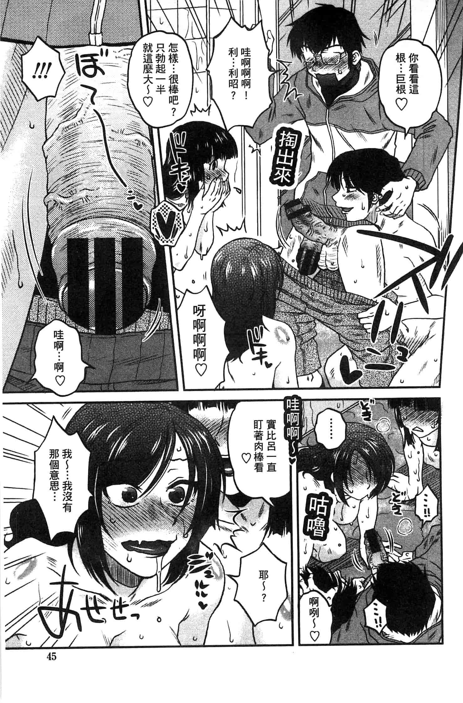 汉化版-(成年コミック) [胡桃屋ましみん] あねかのガチハメはーれむ 淫姊女友真槍實彈後宮紀實 [風的工房]_第2集