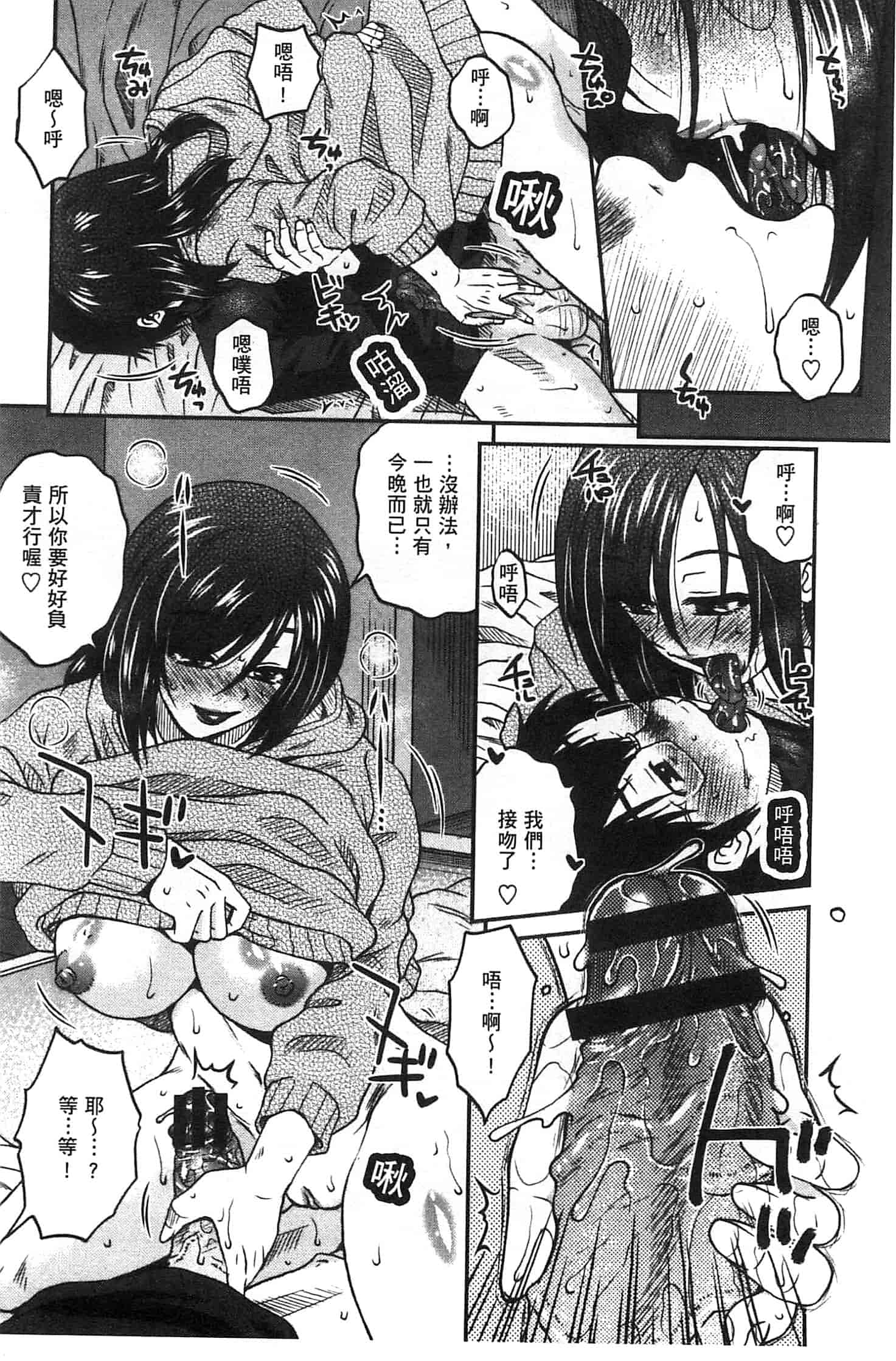 汉化版-(成年コミック) [胡桃屋ましみん] あねかのガチハメはーれむ 淫姊女友真槍實彈後宮紀實 [風的工房]_第2集