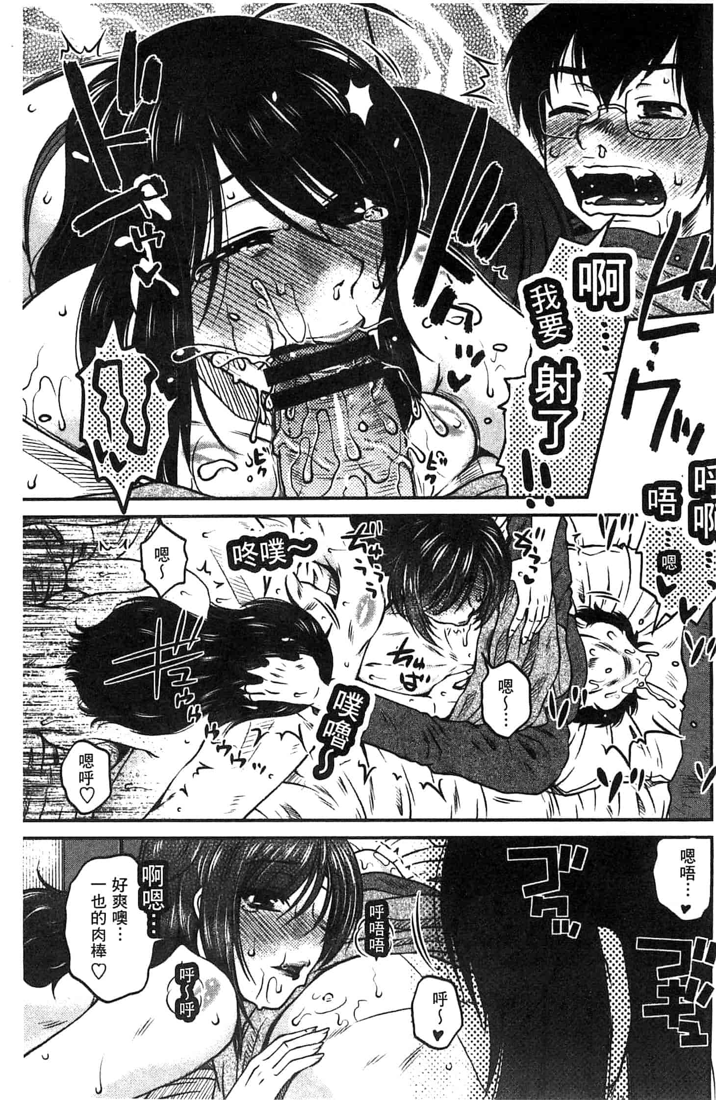 汉化版-(成年コミック) [胡桃屋ましみん] あねかのガチハメはーれむ 淫姊女友真槍實彈後宮紀實 [風的工房]_第2集